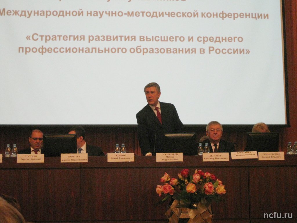 Предмет обсуждения – стратегия развития образования