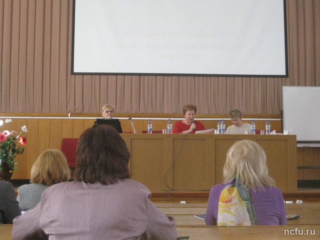 Предмет обсуждения – стратегия развития образования
