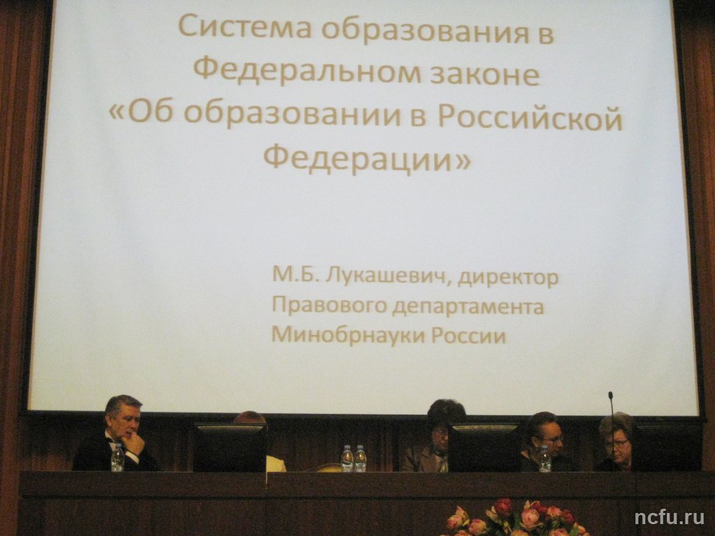 Предмет обсуждения – стратегия развития образования