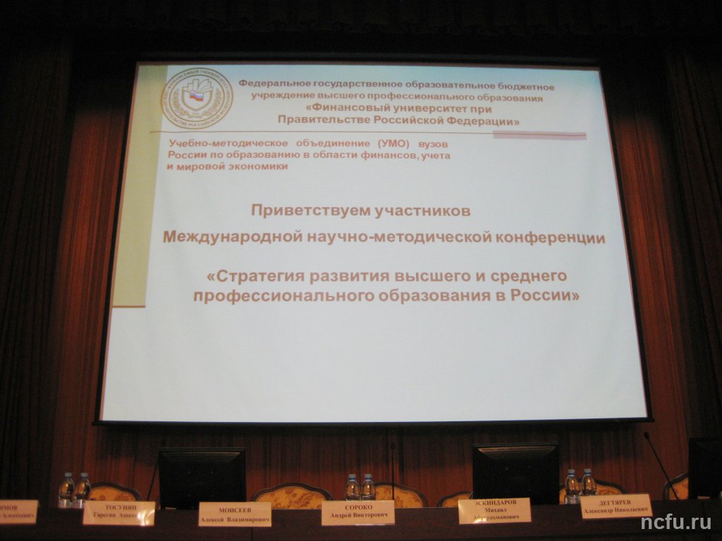 Предмет обсуждения – стратегия развития образования
