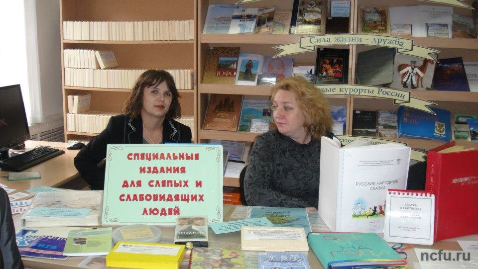 «Другой взгляд» на библиотеку