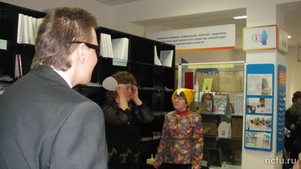 «Другой взгляд» на библиотеку