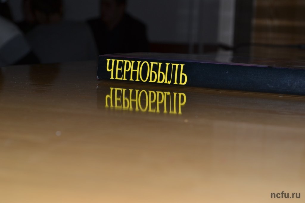 Памяти чернобыльцев