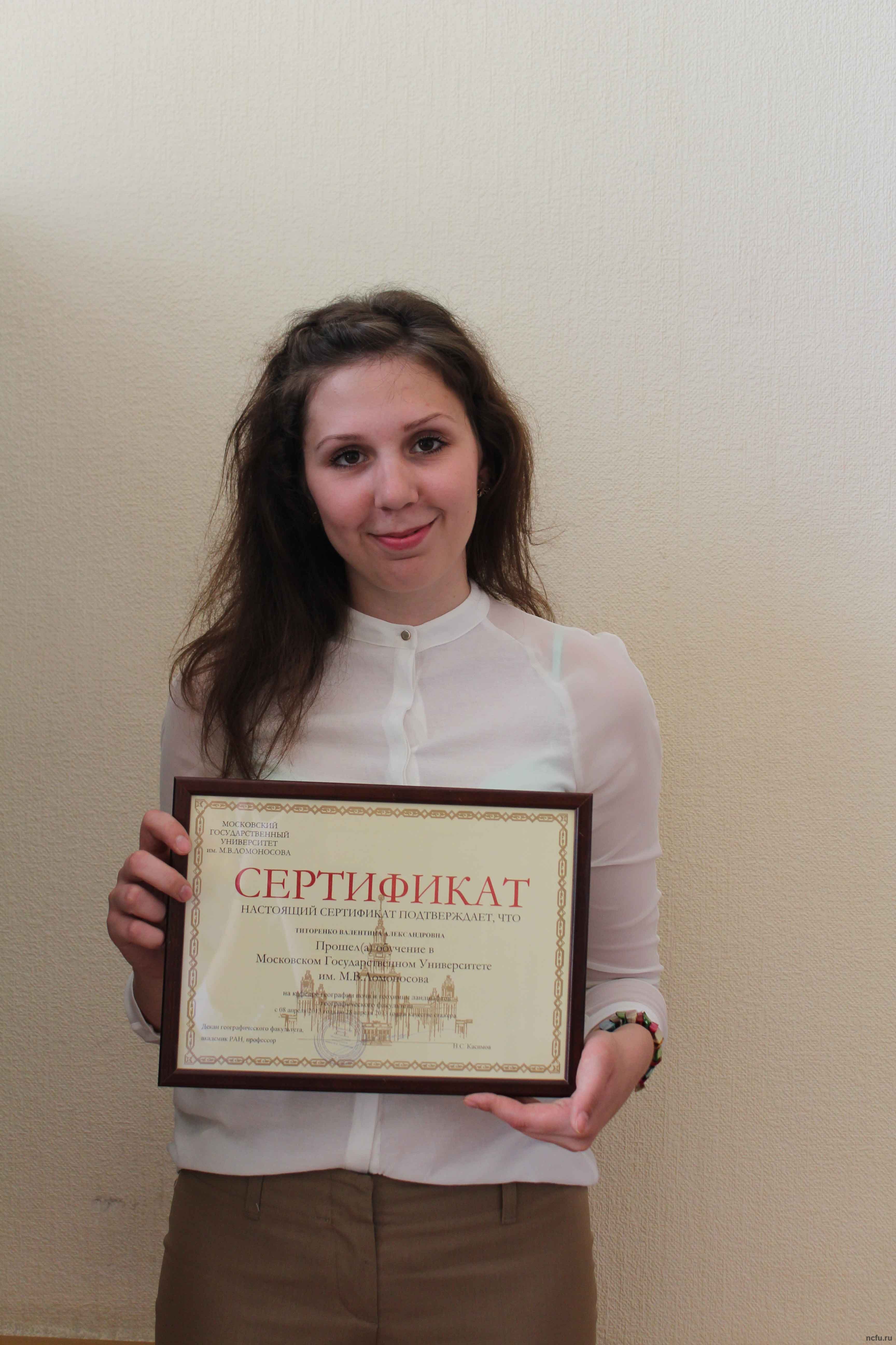 Стажировка в МГУ