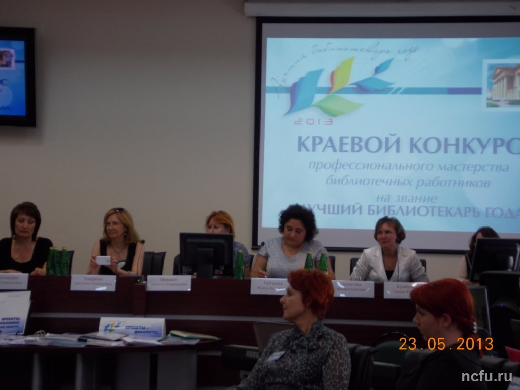 Библиотекарь года