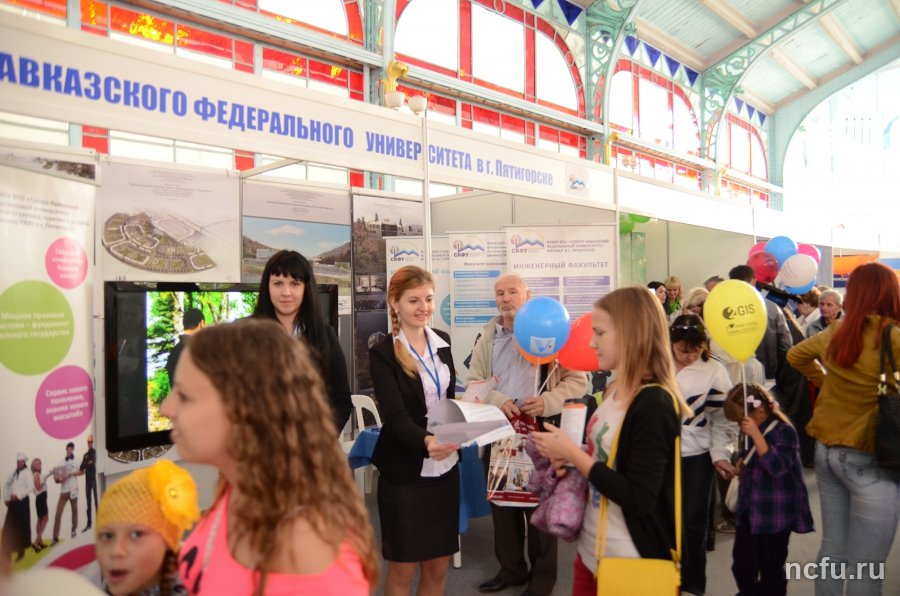 СКФУ принял участие в форуме-выставке \"Пятигорск сегодня и завтра\"