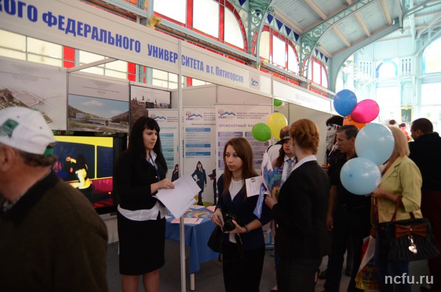 СКФУ принял участие в форуме-выставке \"Пятигорск сегодня и завтра\"