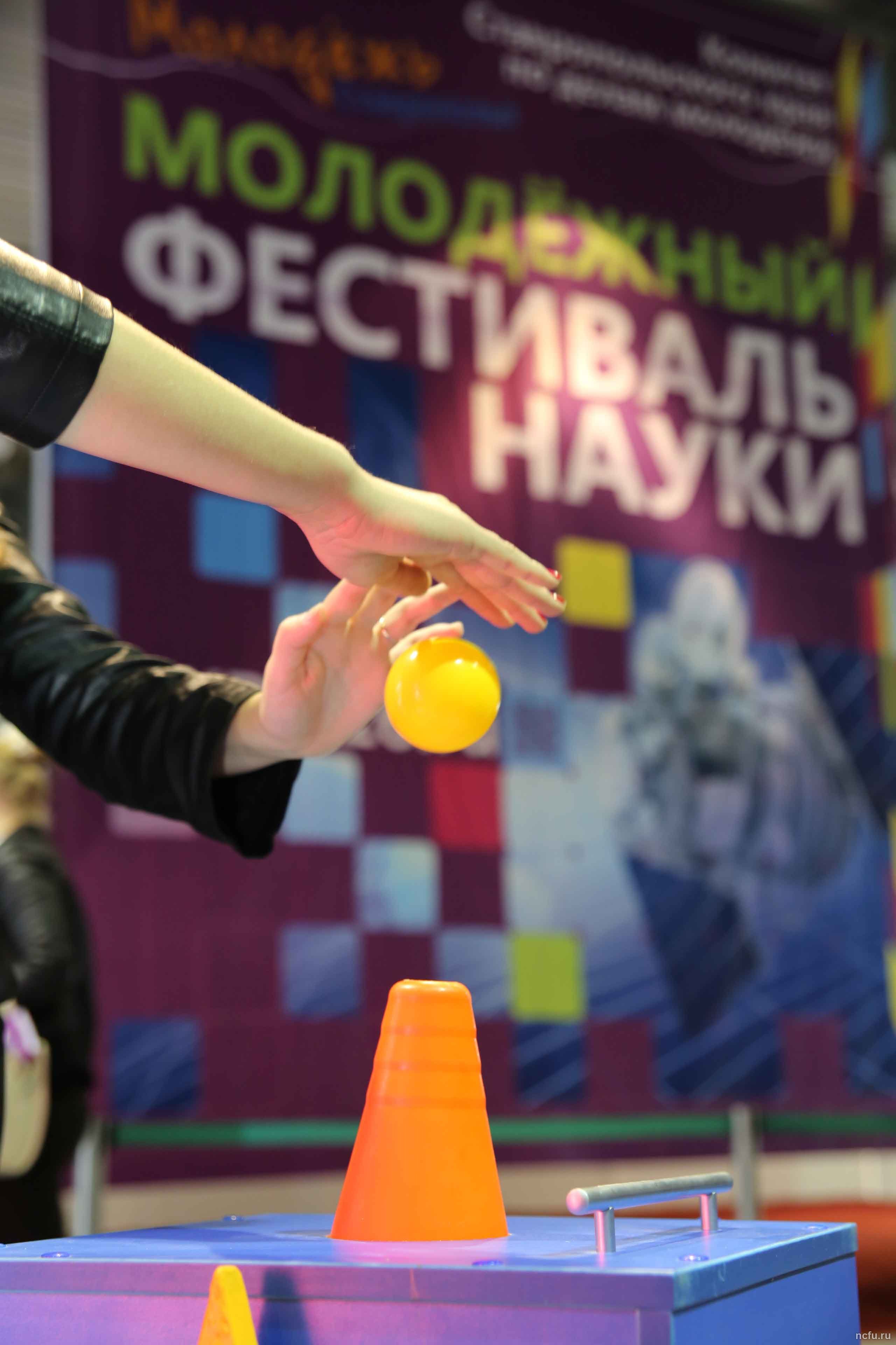 Молодые учёные СКФУ на I Фестивале науки