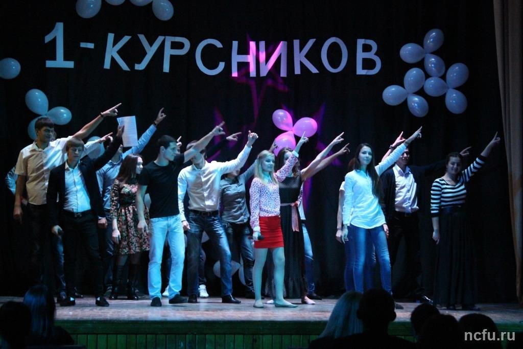 Битва первокурсников Юридического института