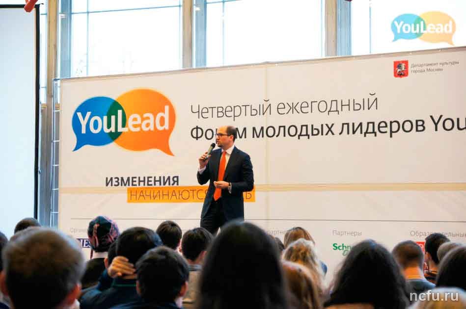 YouLead: Изменения начинаются здесь!