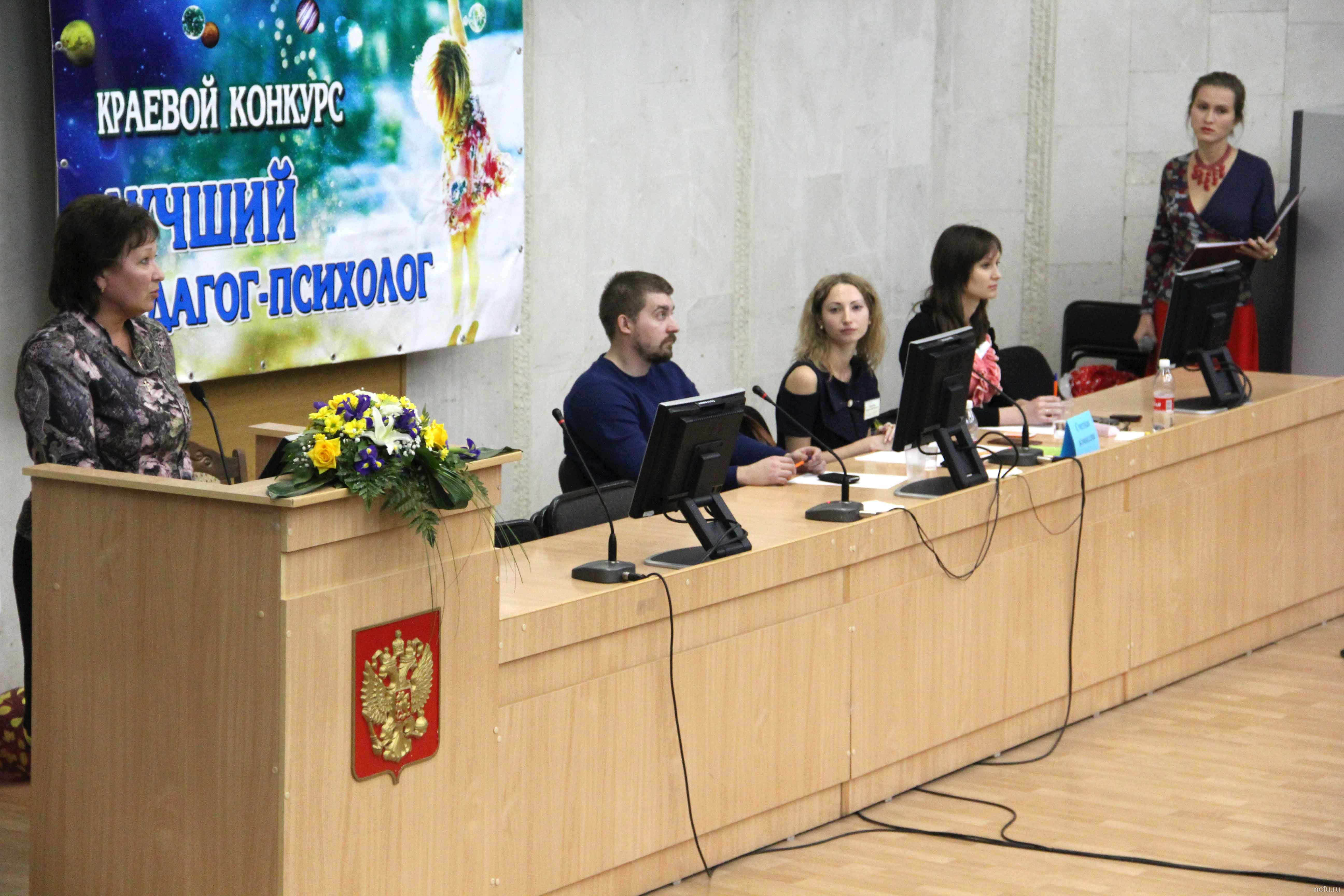Известно имя лучшего педагога-психолога Ставропольского края 2013
