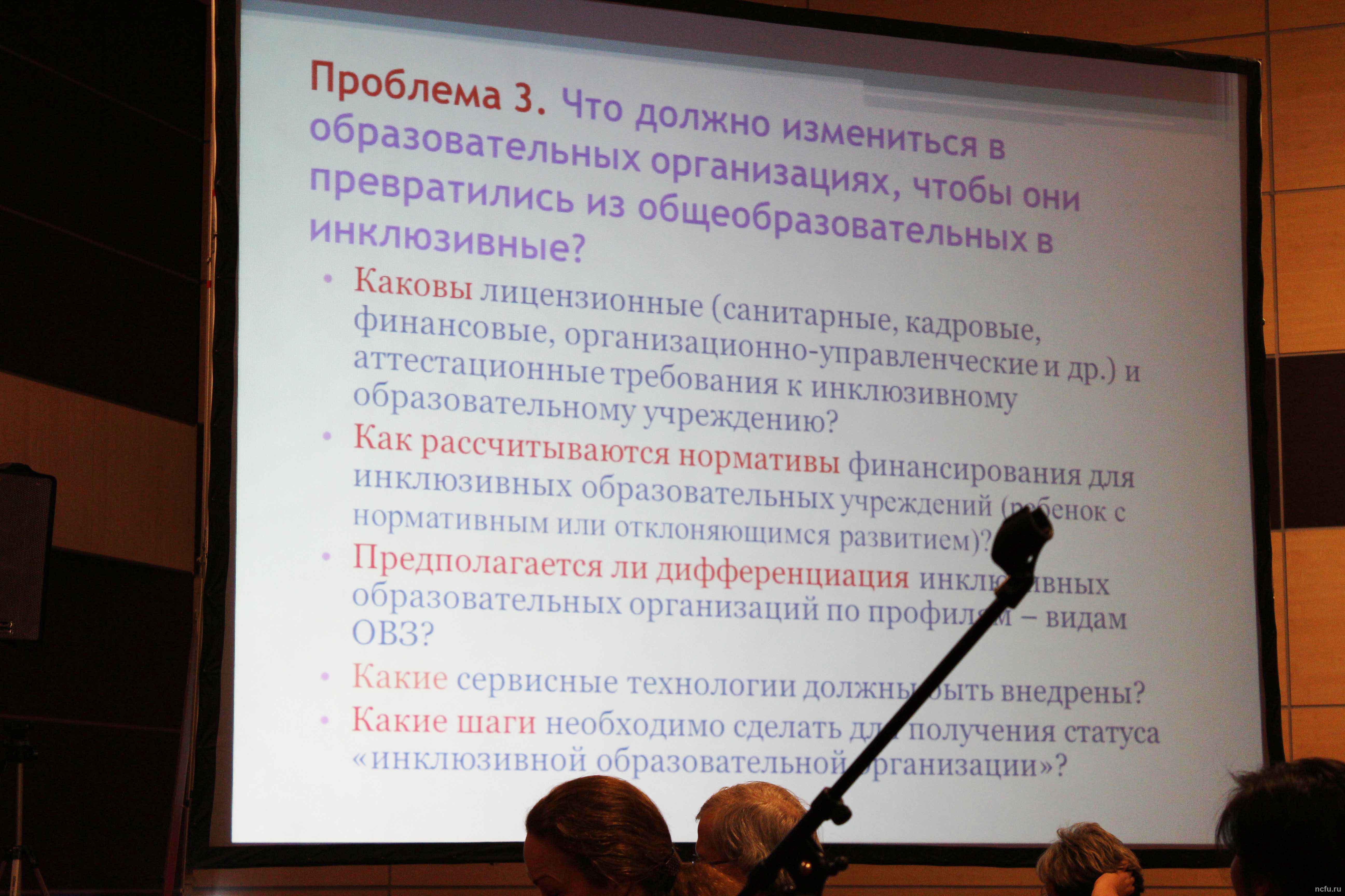 «Международный диалог: инклюзия через всю жизнь»