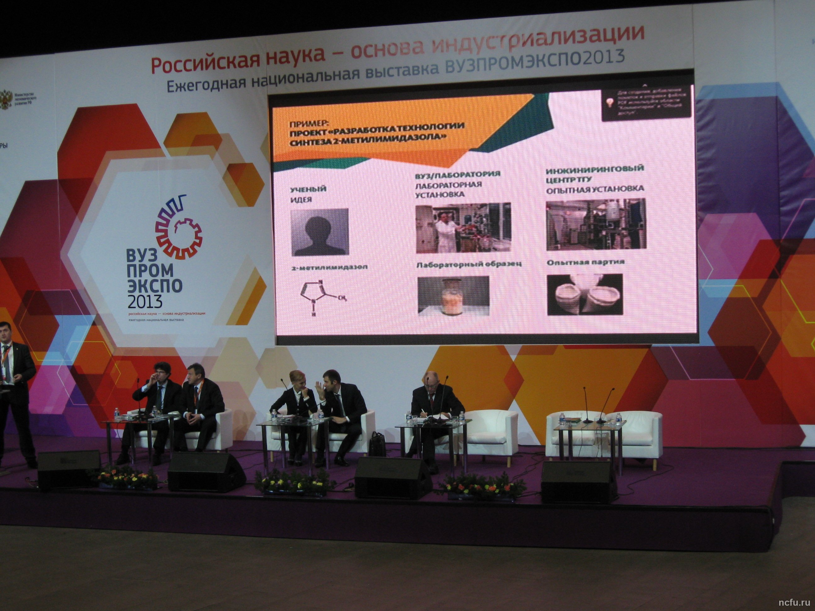 Предлагаем инновационные проекты