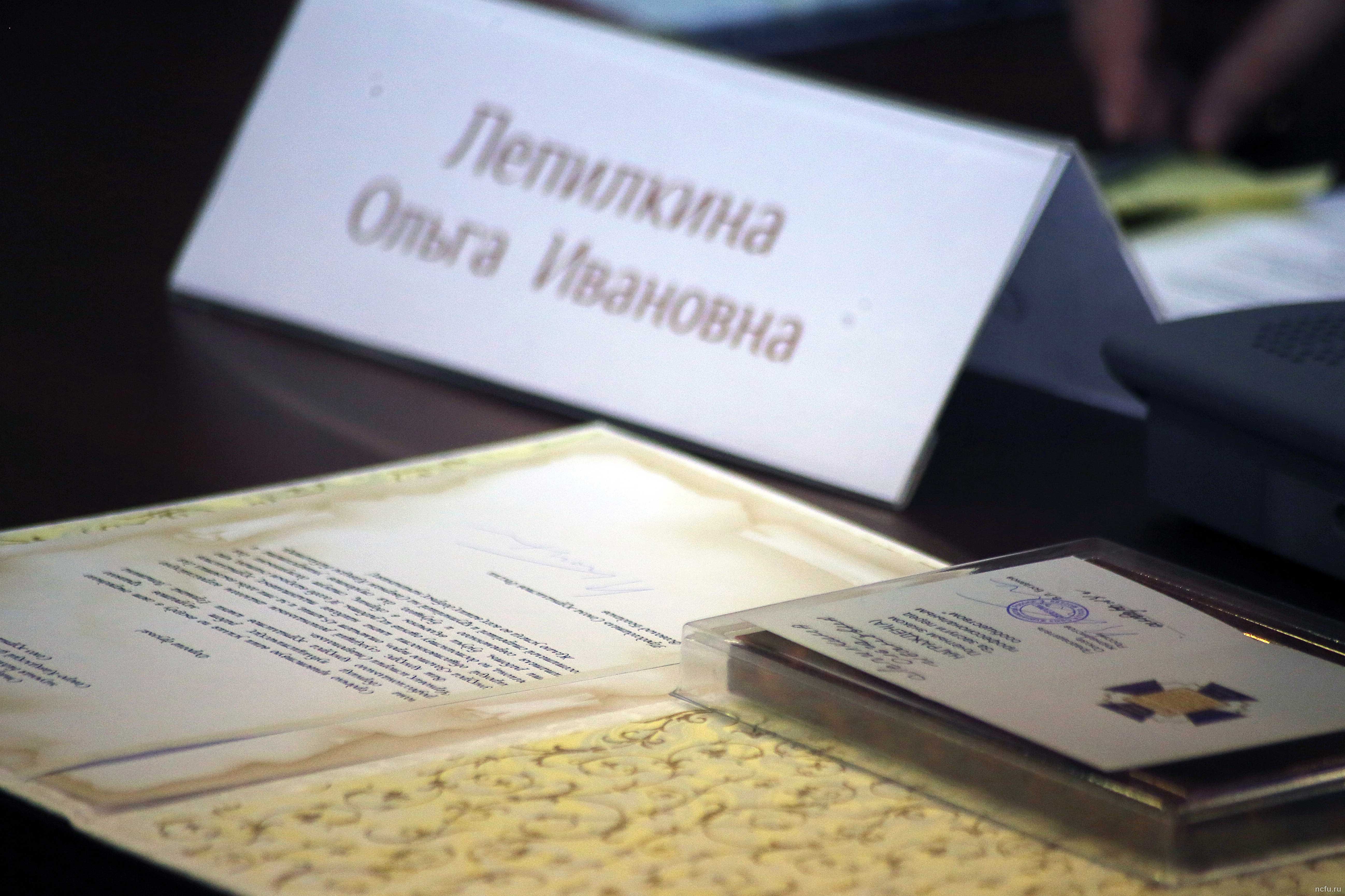 Поздравление с юбилеем премии Г. Лопатина передано в СКФУ