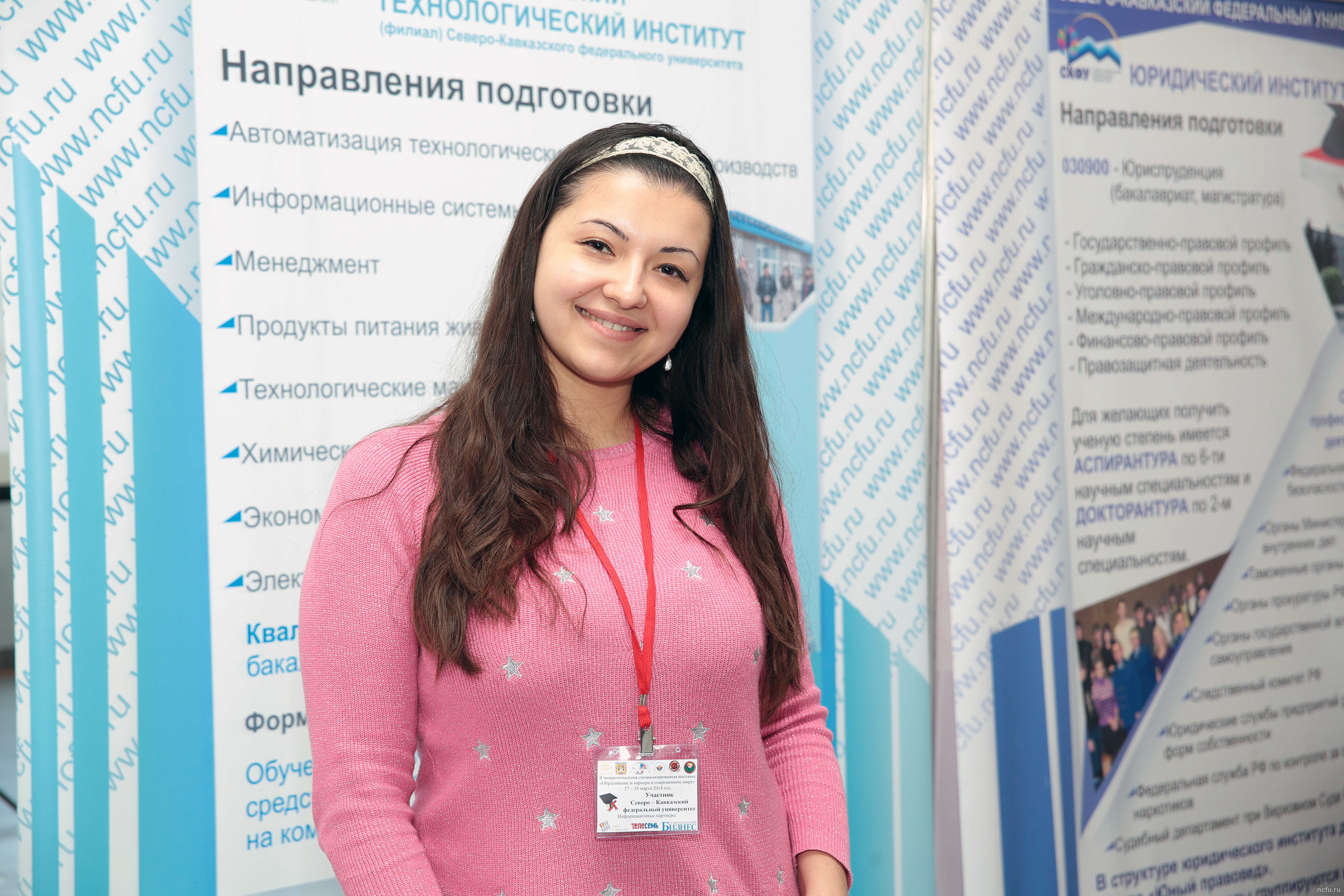 СКФУ на II Межрегиональной выставке «Образование и карьера в современном мире»