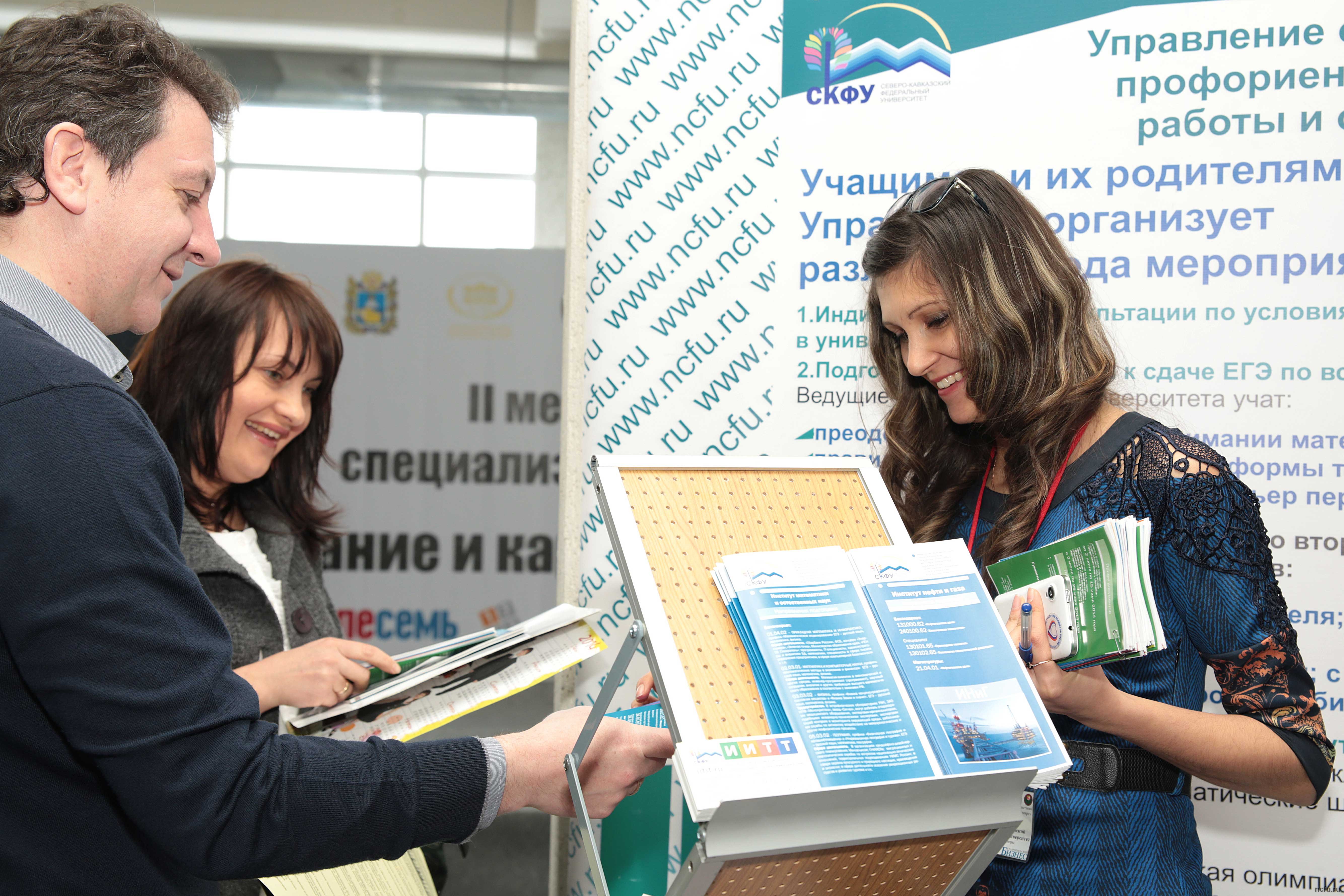 СКФУ на II Межрегиональной выставке «Образование и карьера в современном мире»