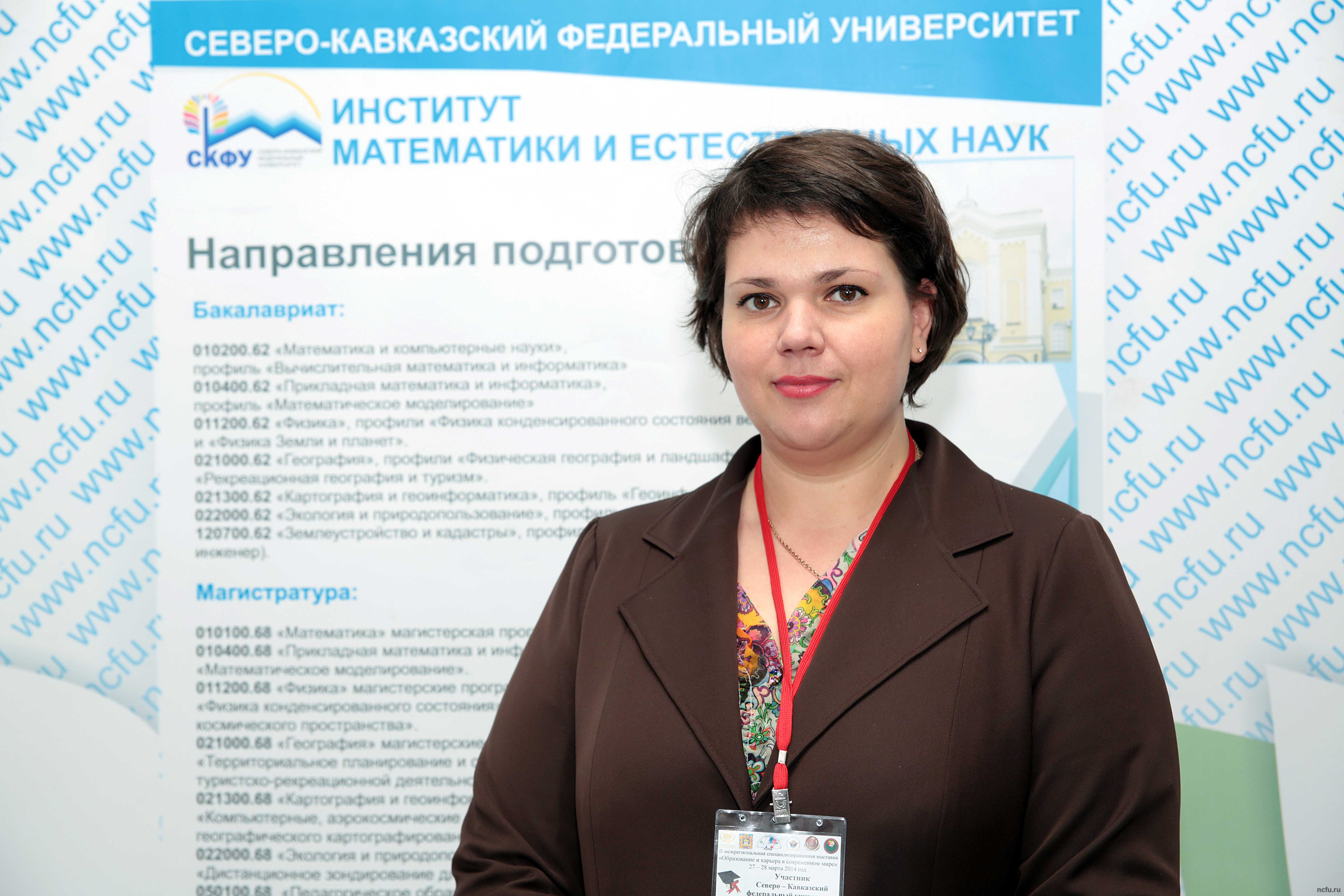 СКФУ на II Межрегиональной выставке «Образование и карьера в современном мире»