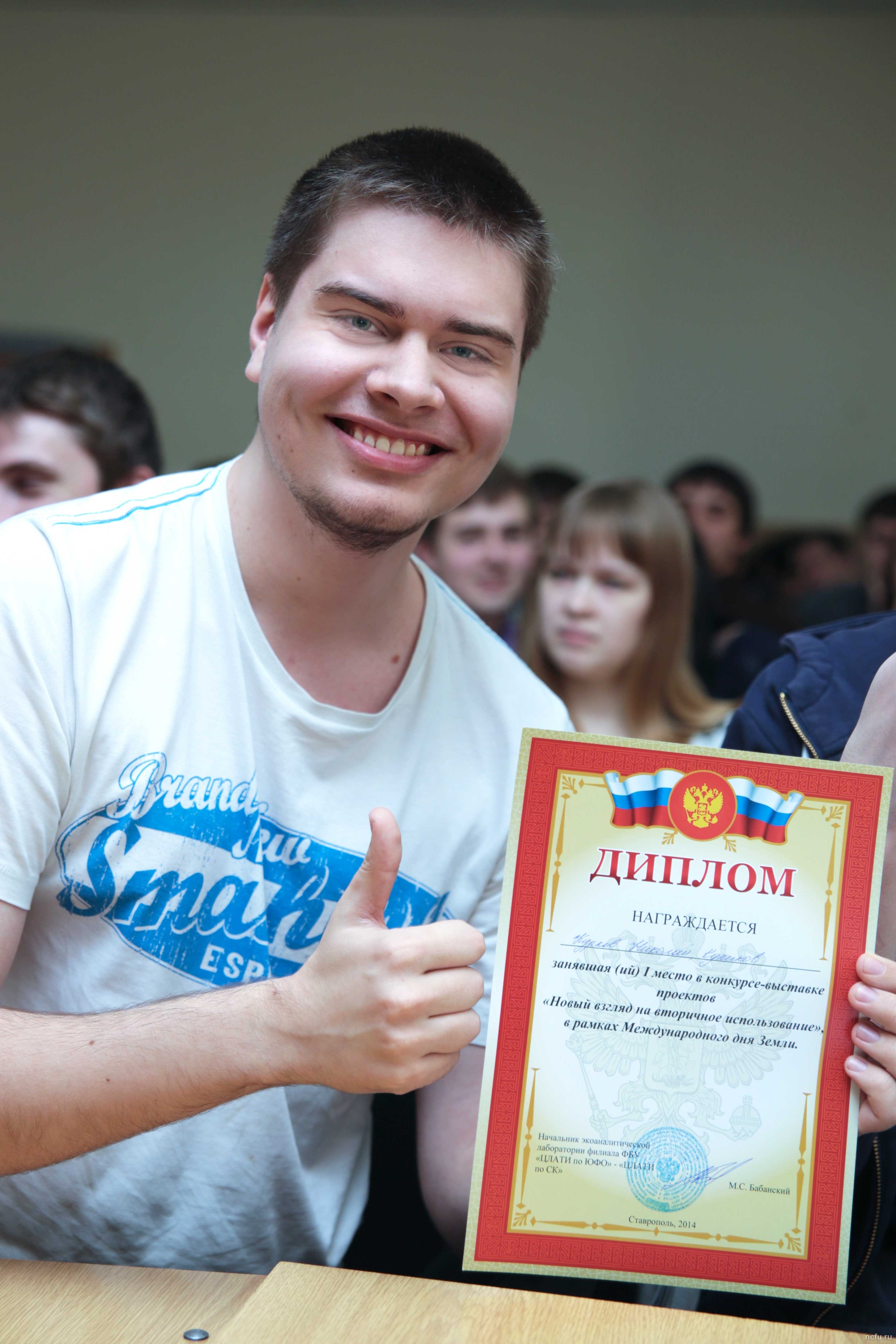 Конкурс молодых экологов