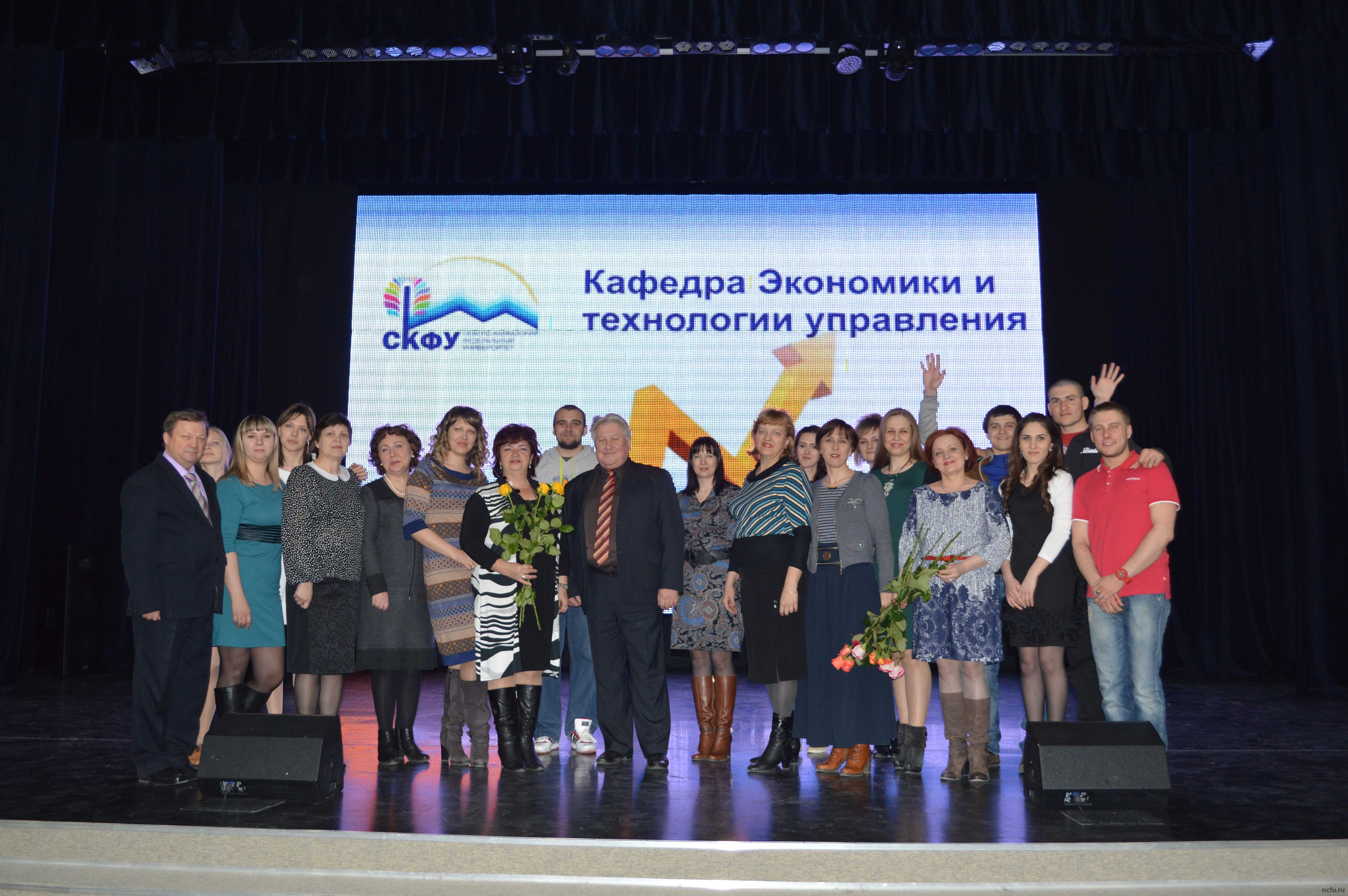 День рождения кафедры