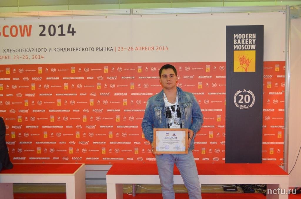 Победа на «Modern Bakery Moscow - 2014»