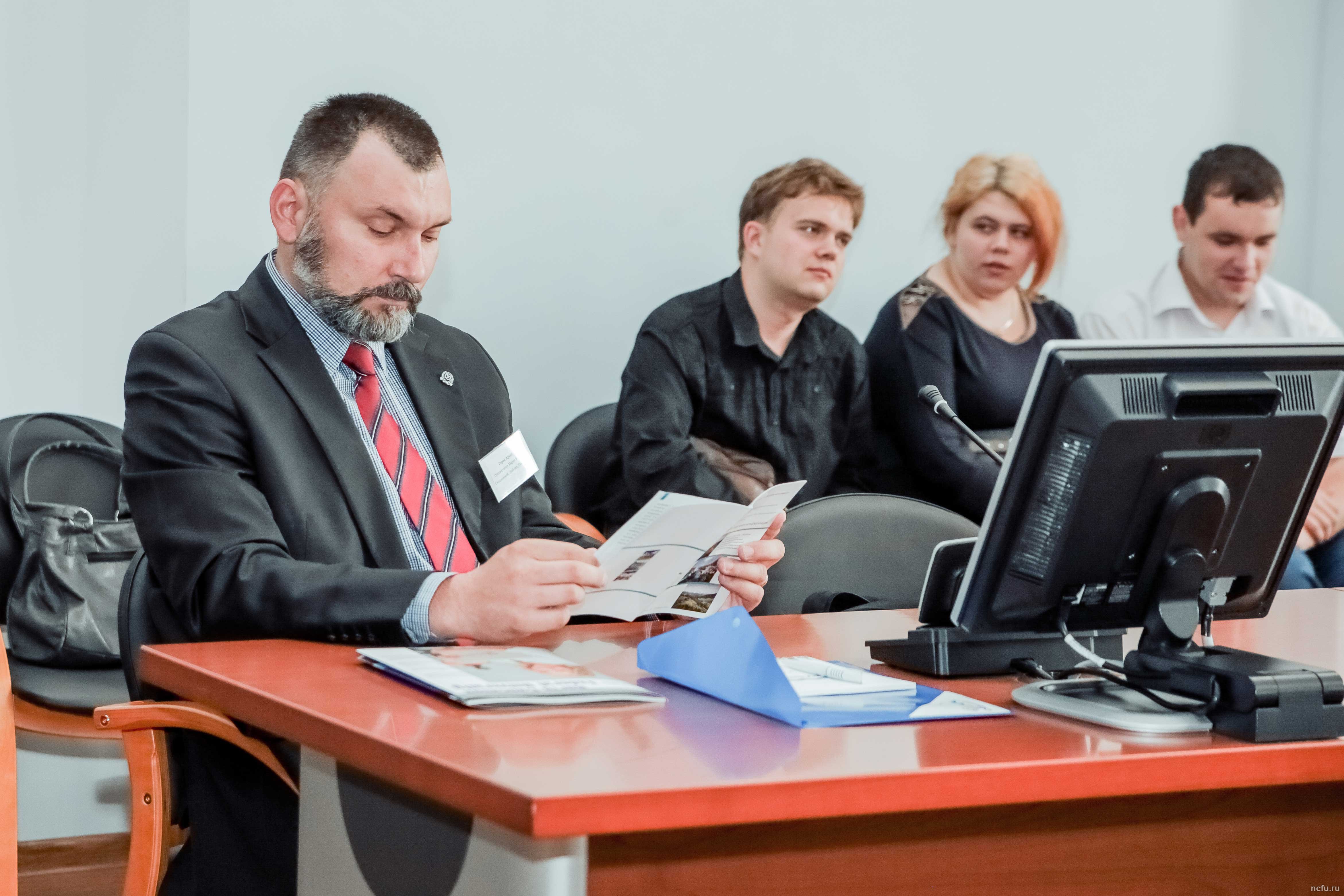 Международная научная конференция «Кавказ – Карпаты – Балканы» в СКФУ
