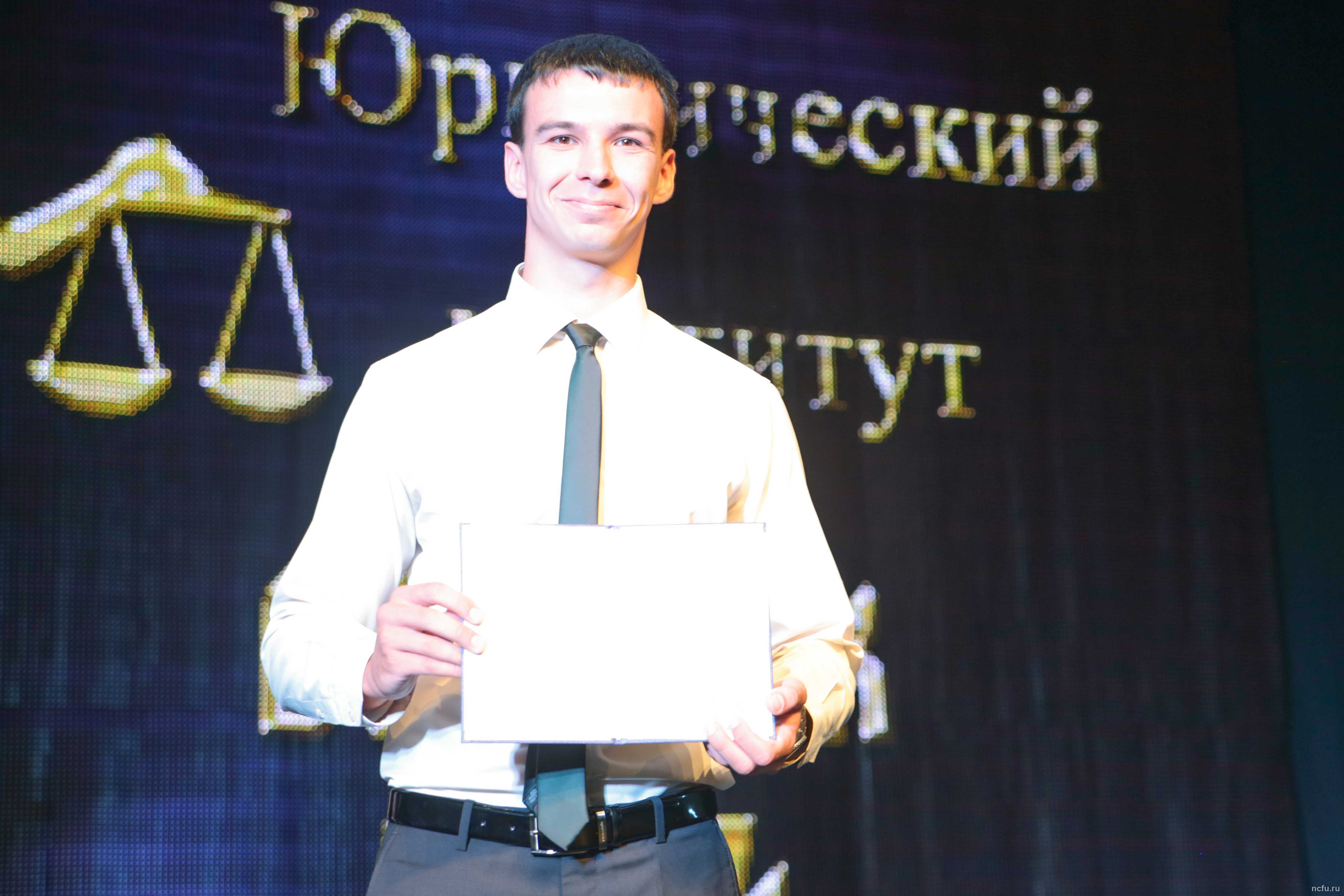 Выпускники Юридического института СКФУ получили дипломы