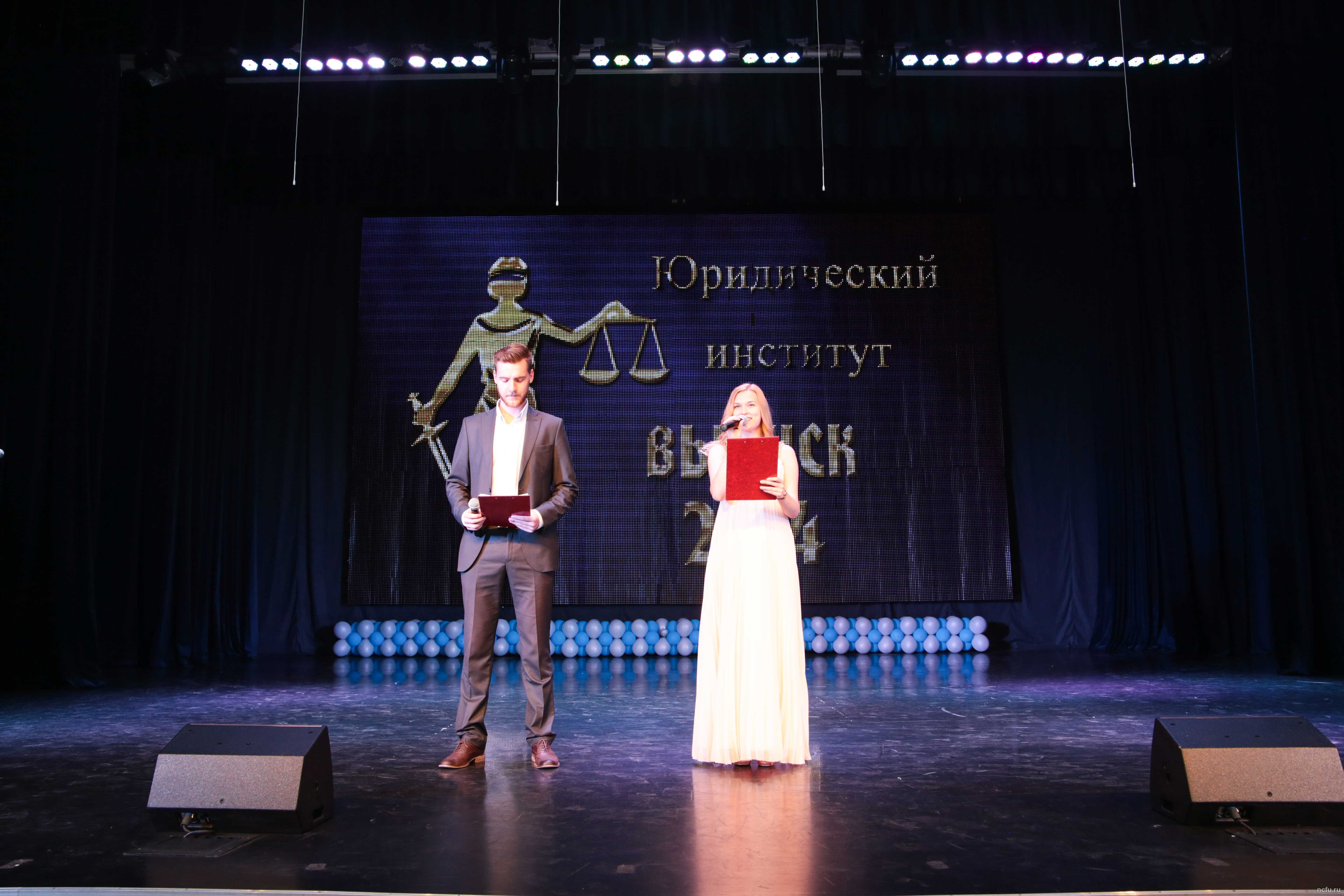 Выпускники Юридического института СКФУ получили дипломы