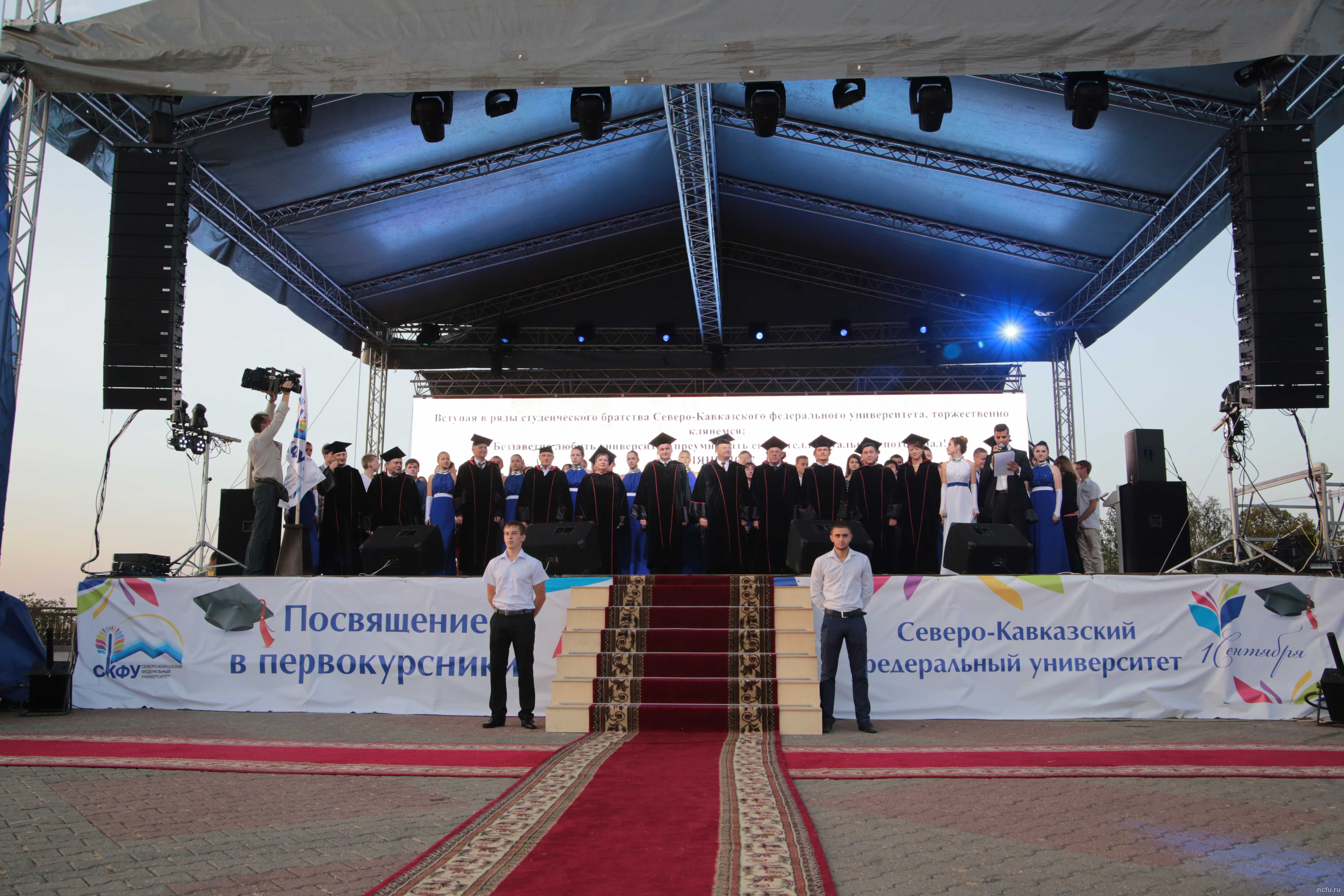 День первокурсника СКФУ – праздник для всего города Ставрополя