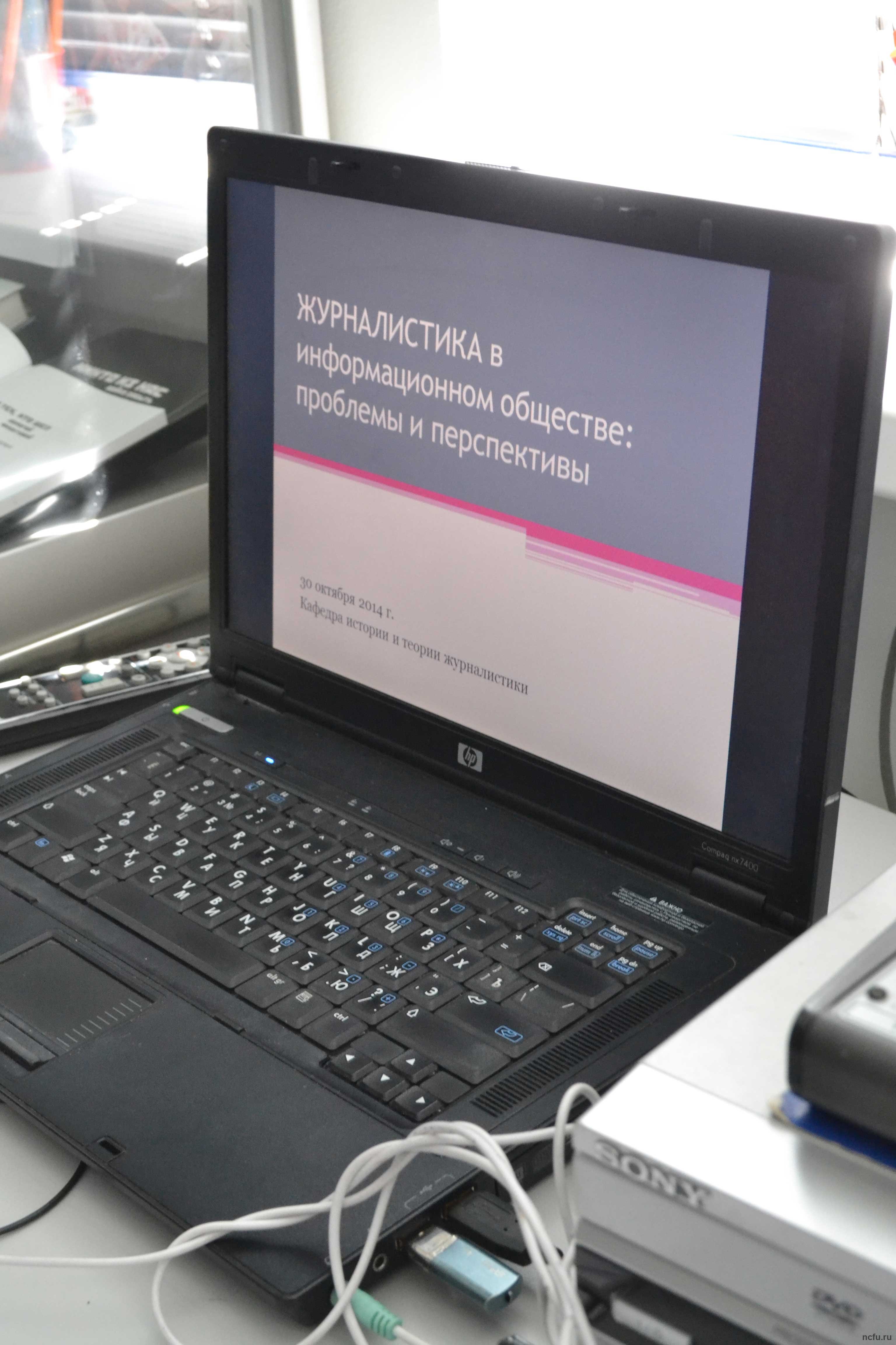 Проблемы и перспективы журналистики обсудили в Гуманитарном институте