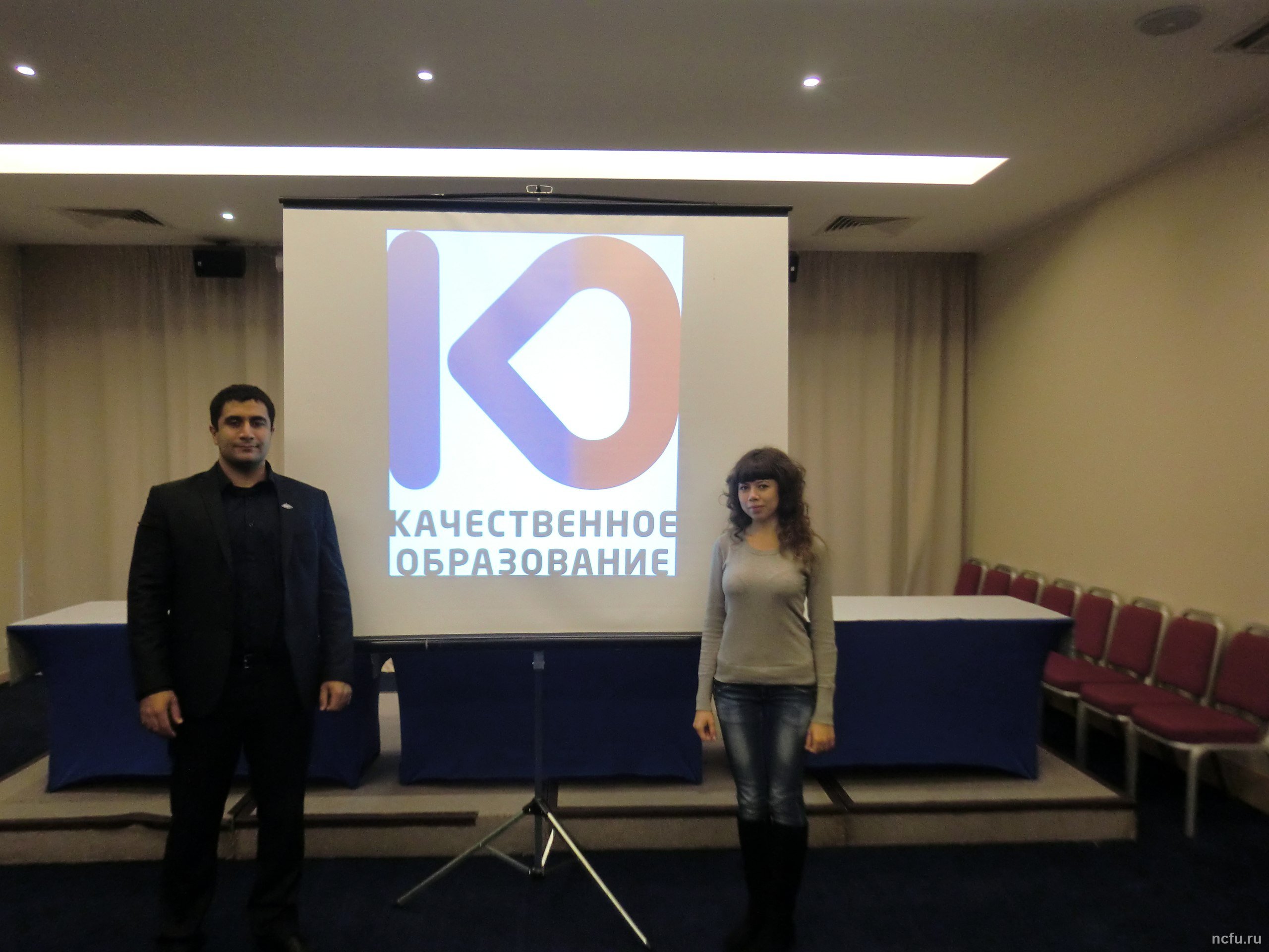 СКФУ на I Всероссийском студенческом форуме по качеству образования