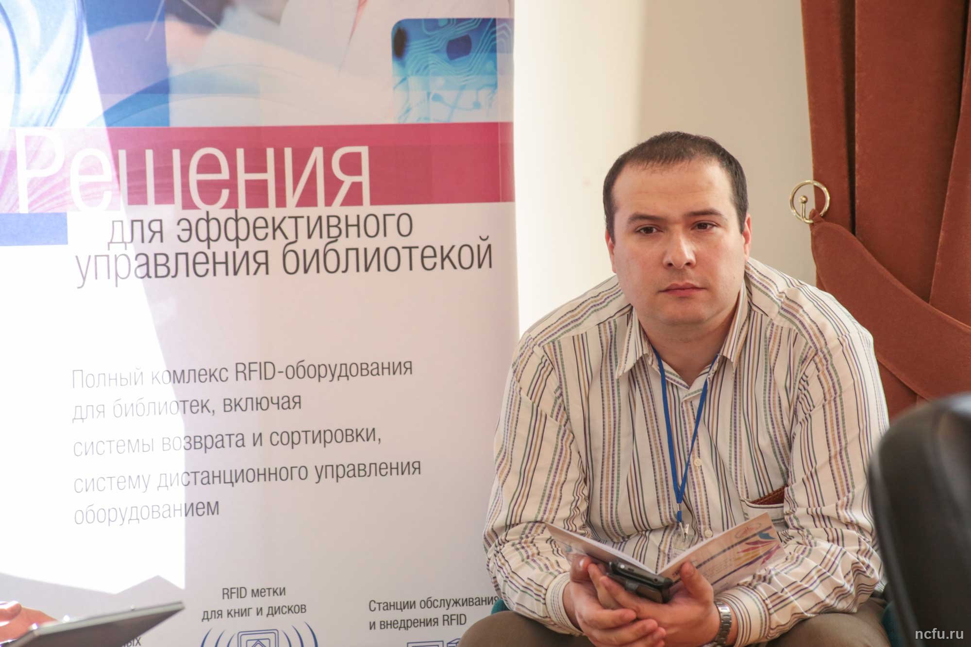 Библиотеки 14 регионов России на научно-практической конференции в СКФУ