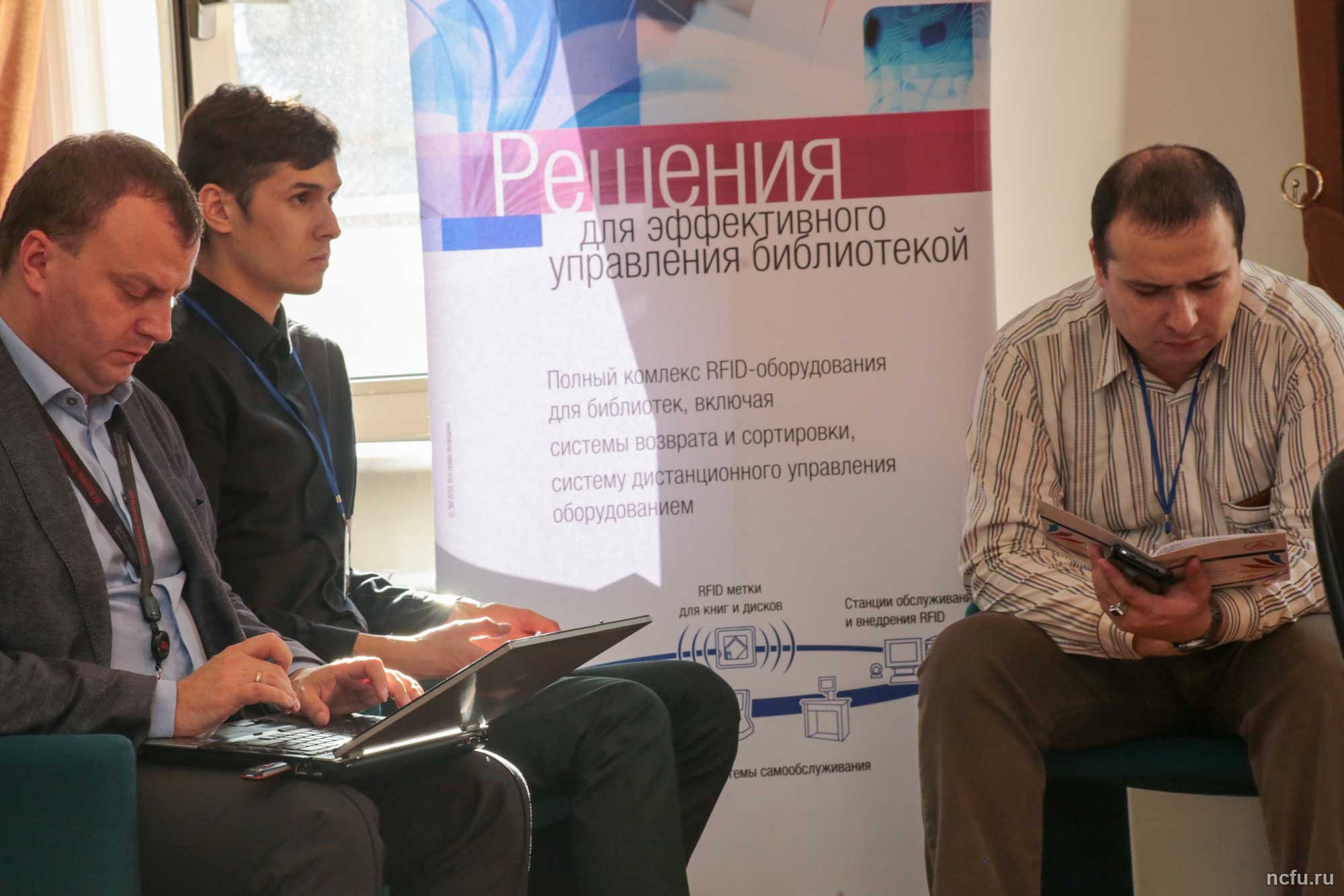 Библиотеки 14 регионов России на научно-практической конференции в СКФУ