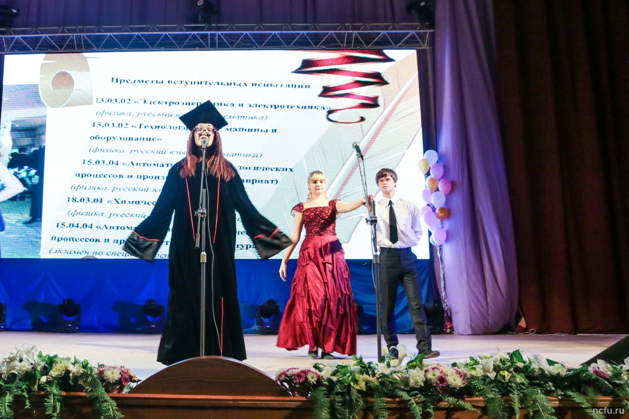 СКФУ приглашает в большую жизнь