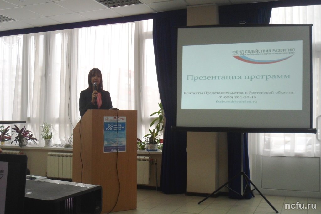 Высокие результаты молодых ученых СКФУ на конкурсе научных работ