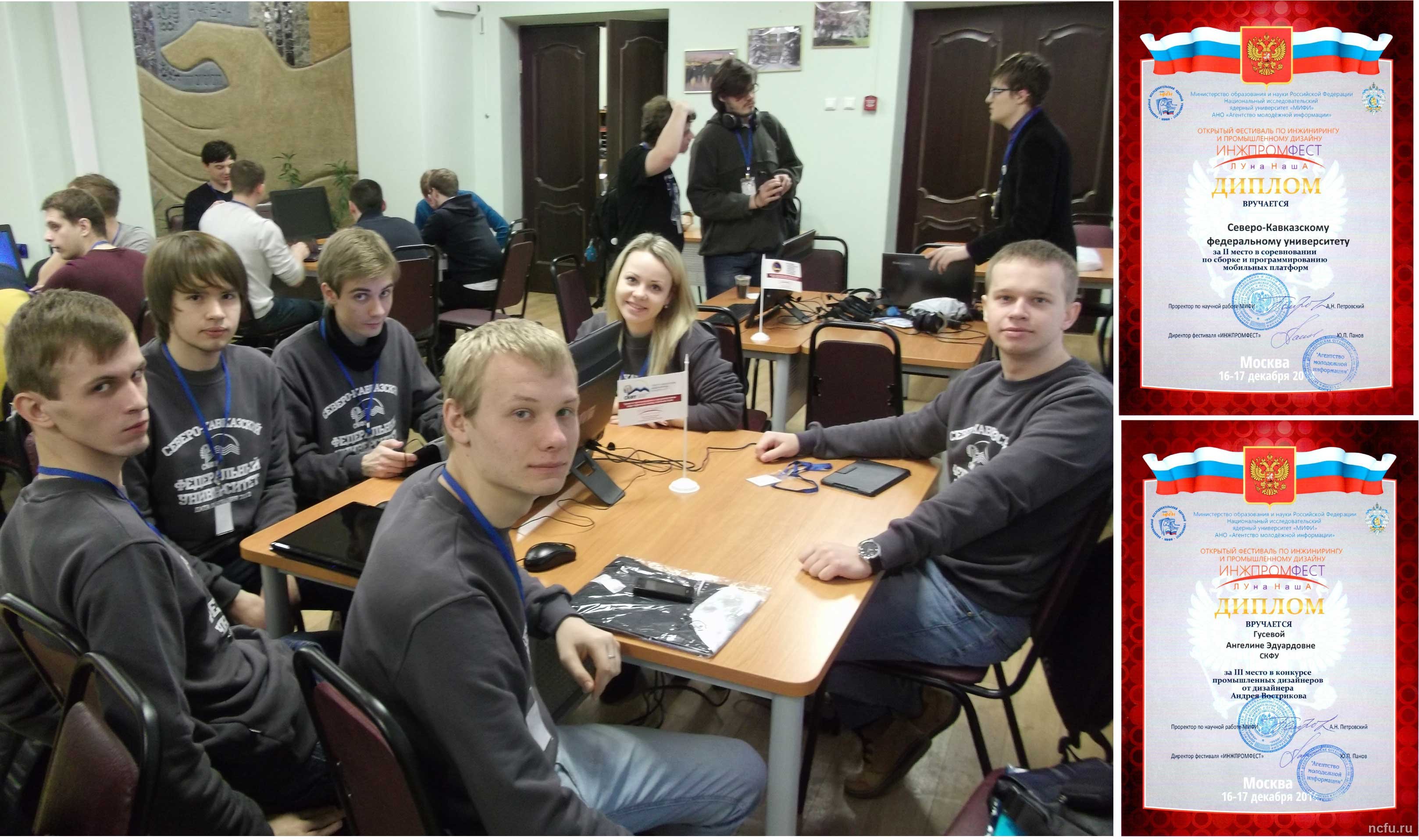 Студенты СКФУ на фестивале по инжинирингу и промышленному дизайну «ИНЖПРОМФЕСТ»
