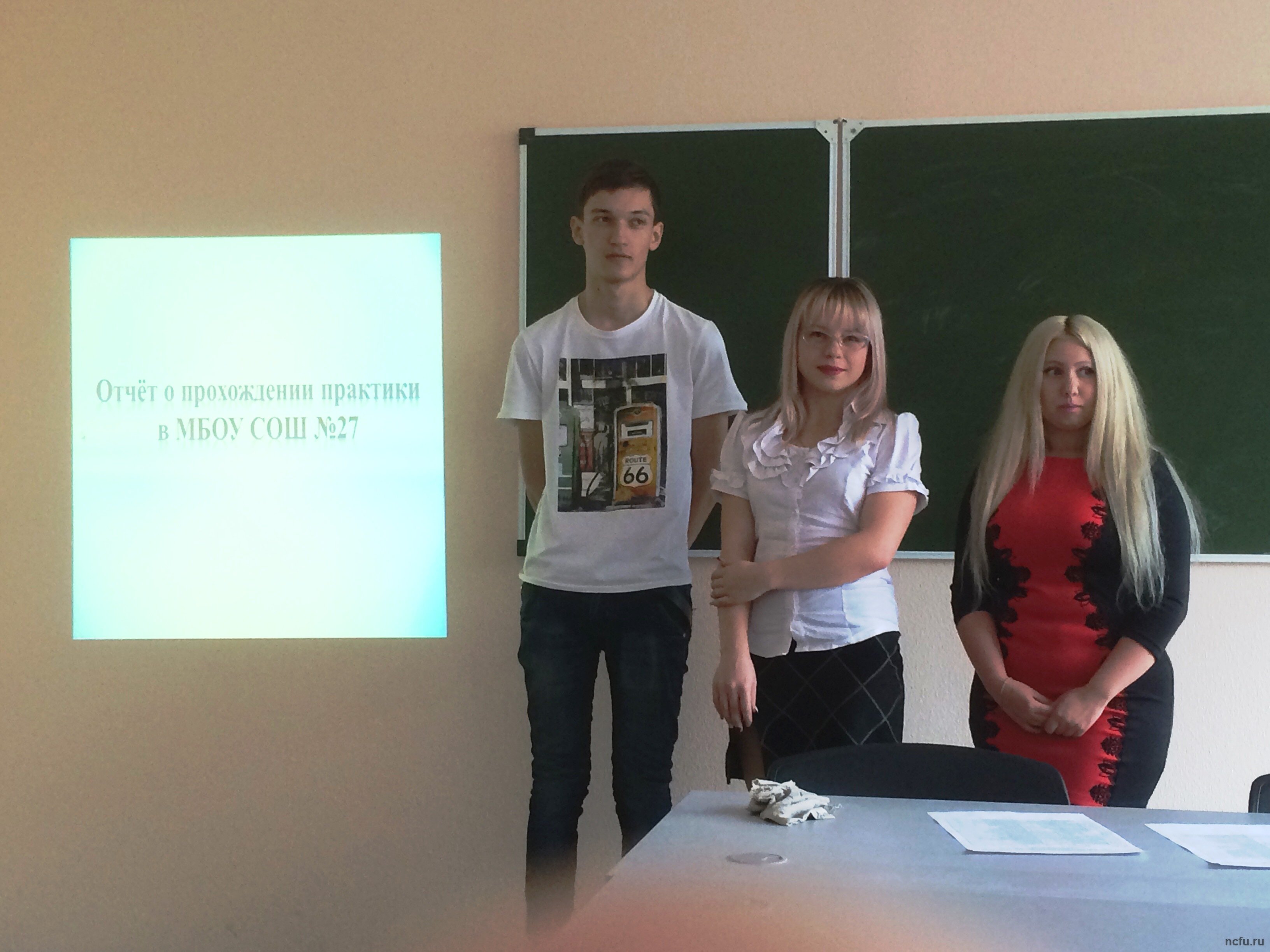 Заключительная конференция по итогам производственной педагогической практики