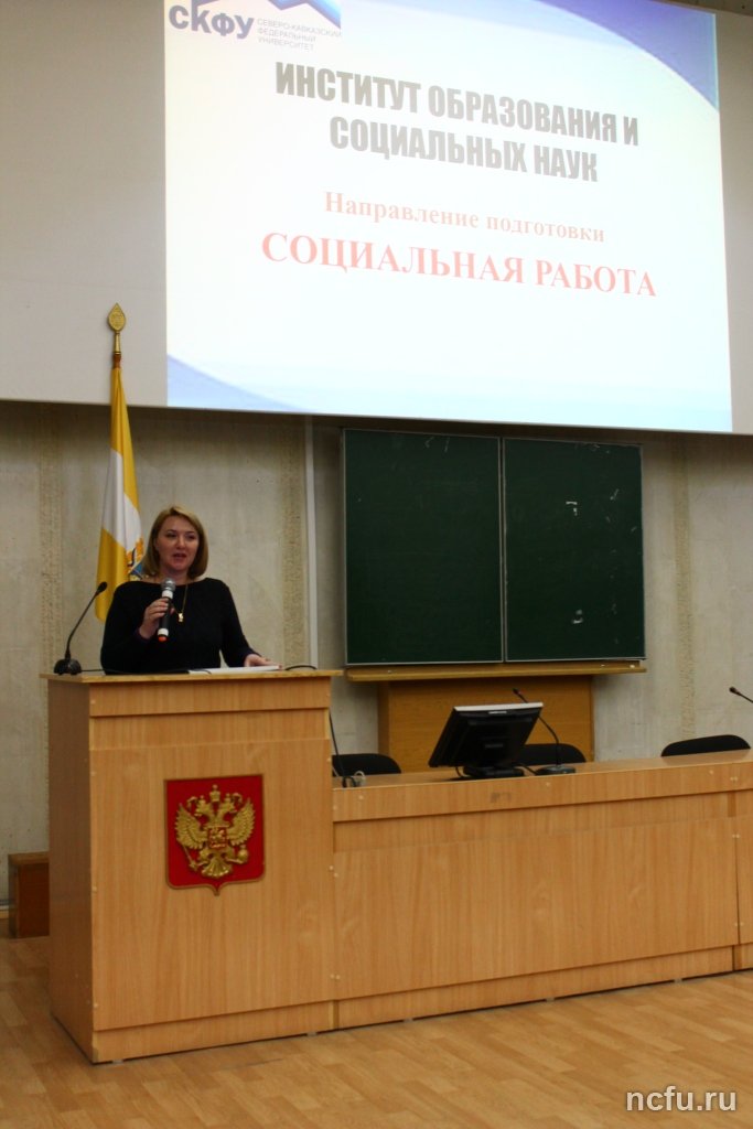 День открытых дверей социально-психологического факультета ИОиСН