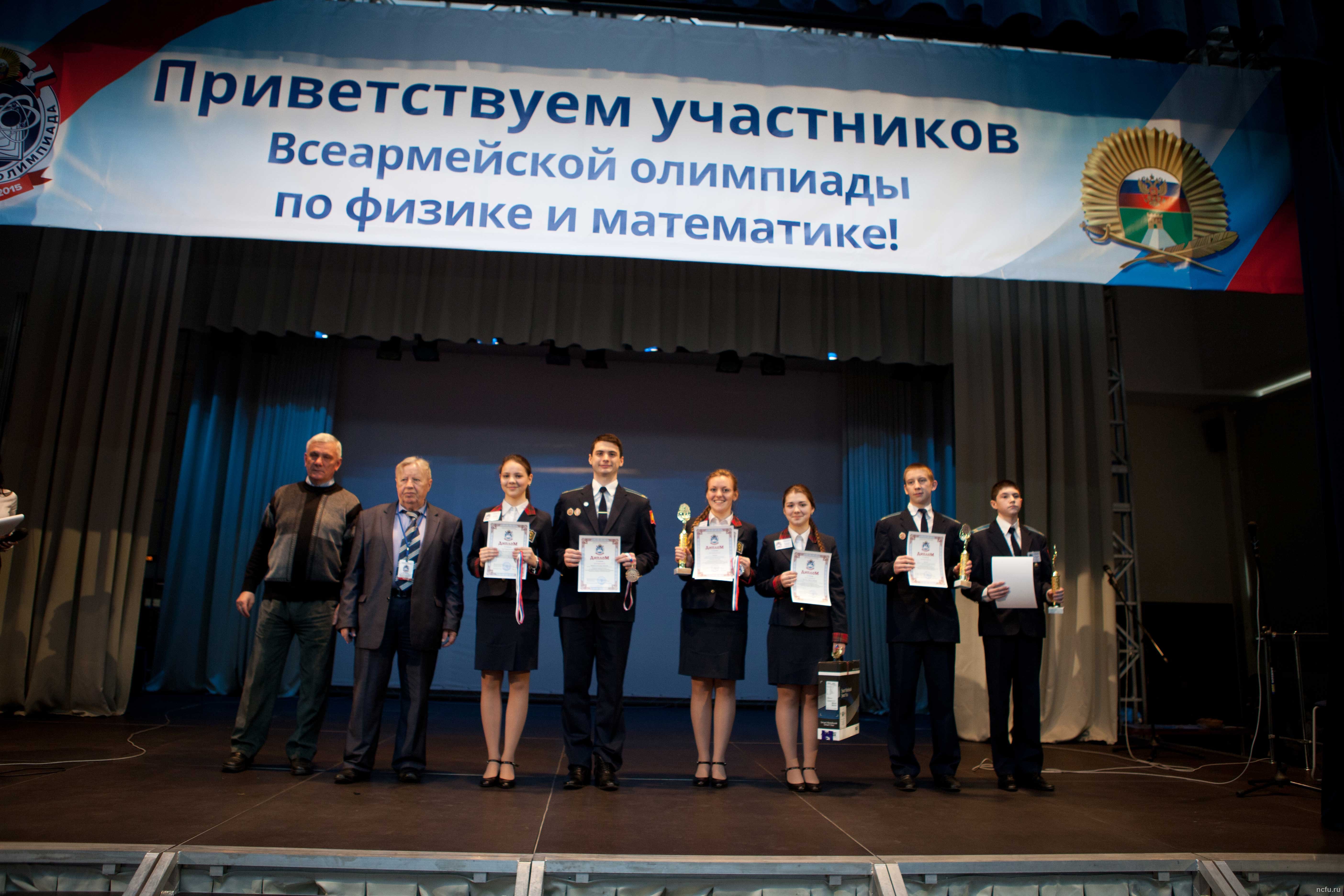 Преподаватели СКФУ поучаствовали во Всеармейской олимпиаде