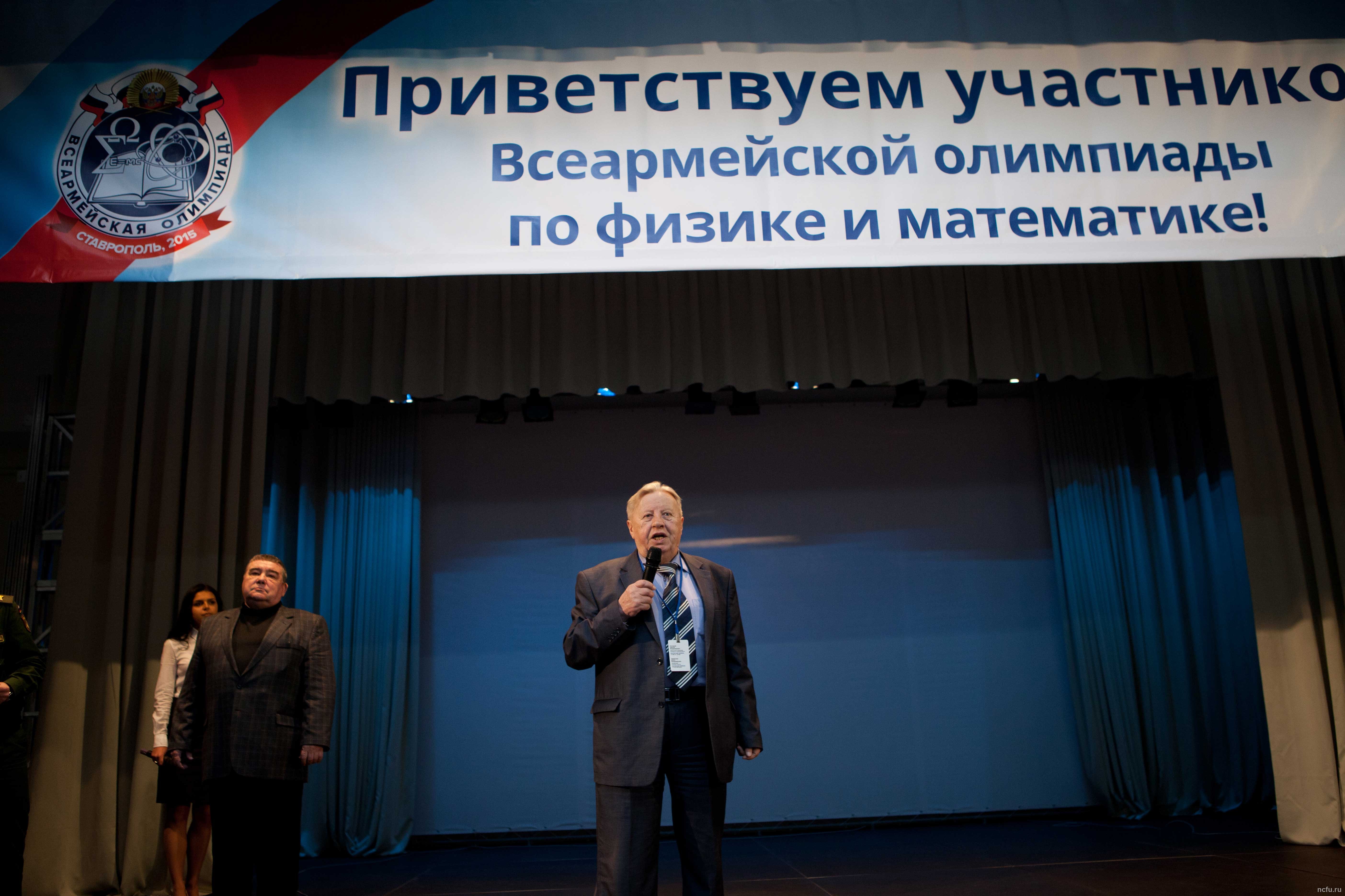 Преподаватели СКФУ поучаствовали во Всеармейской олимпиаде