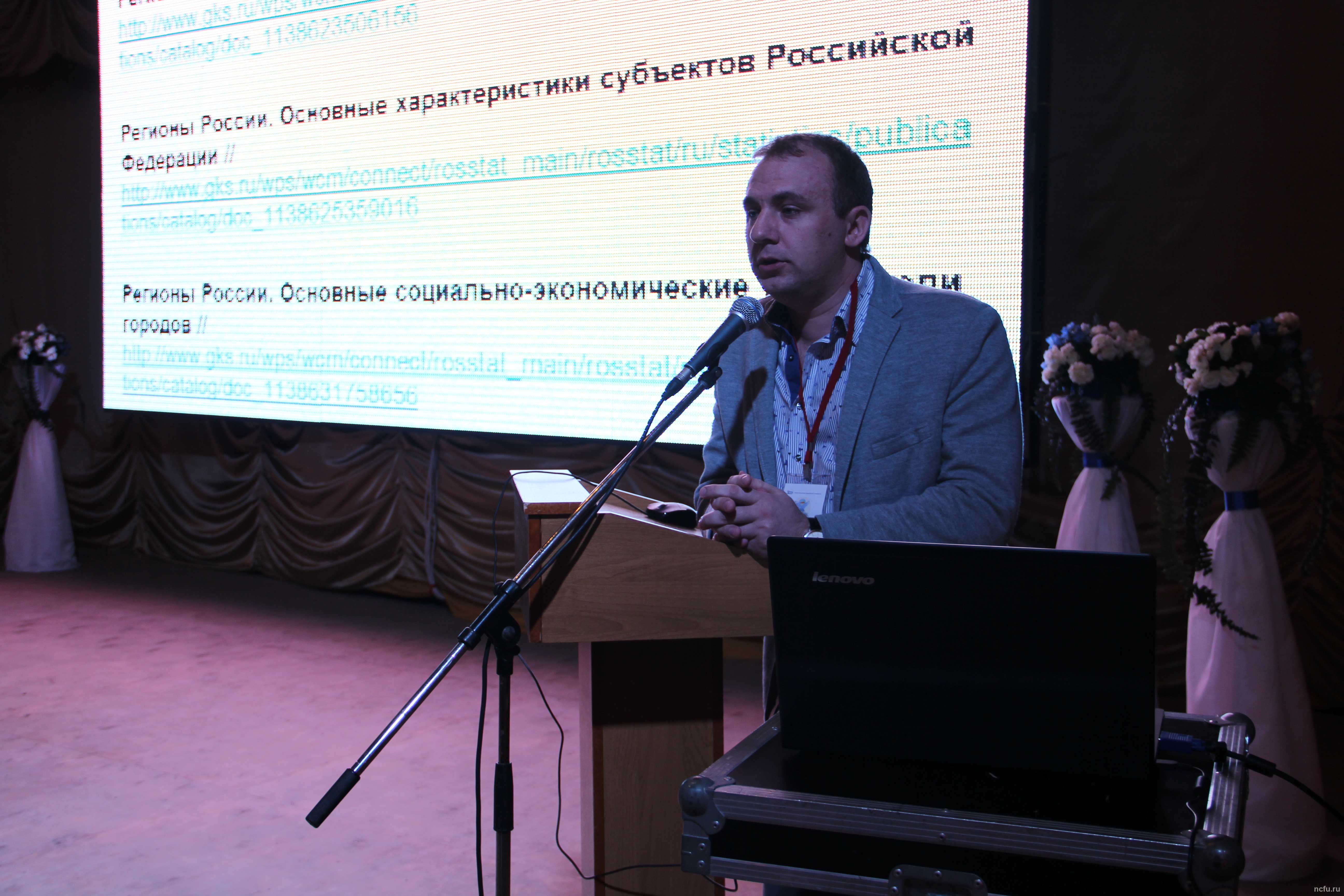 На базе СКФУ прошла Всероссийская конференция «Актуальные проблемы географического образования»