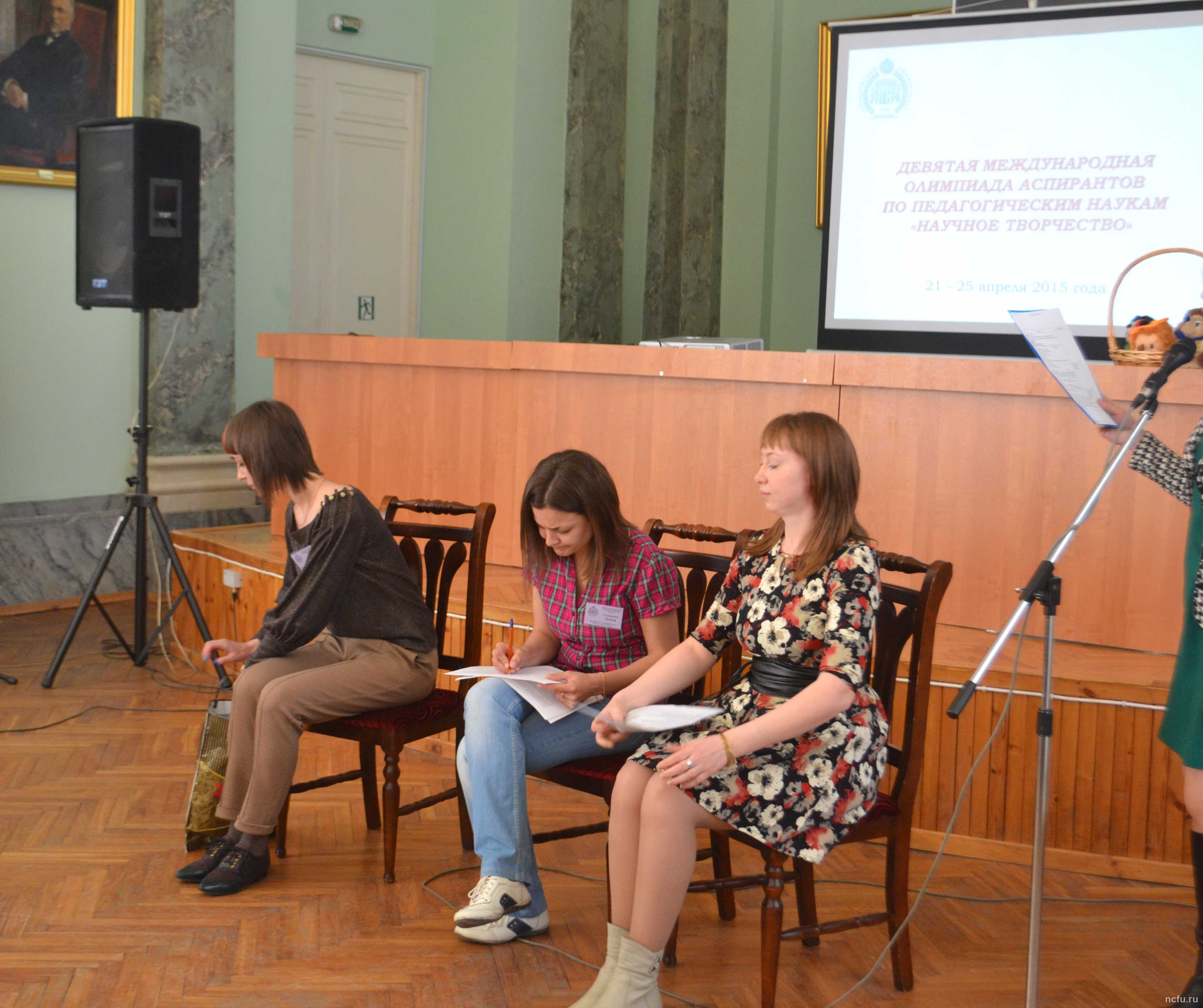 Представитель СКФУ – победитель международной олимпиады по педагогическим наукам