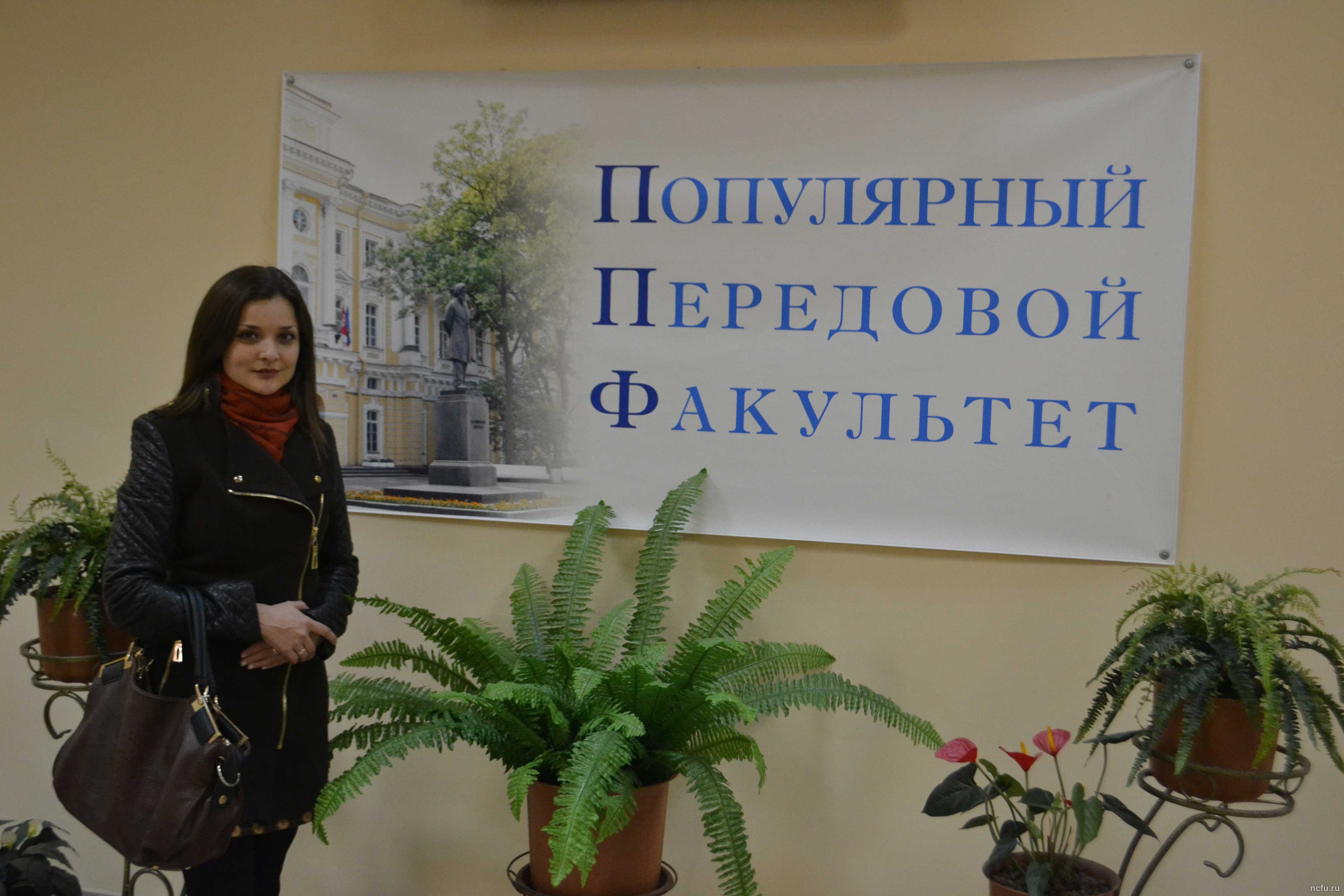 Представитель СКФУ – победитель международной олимпиады по педагогическим наукам