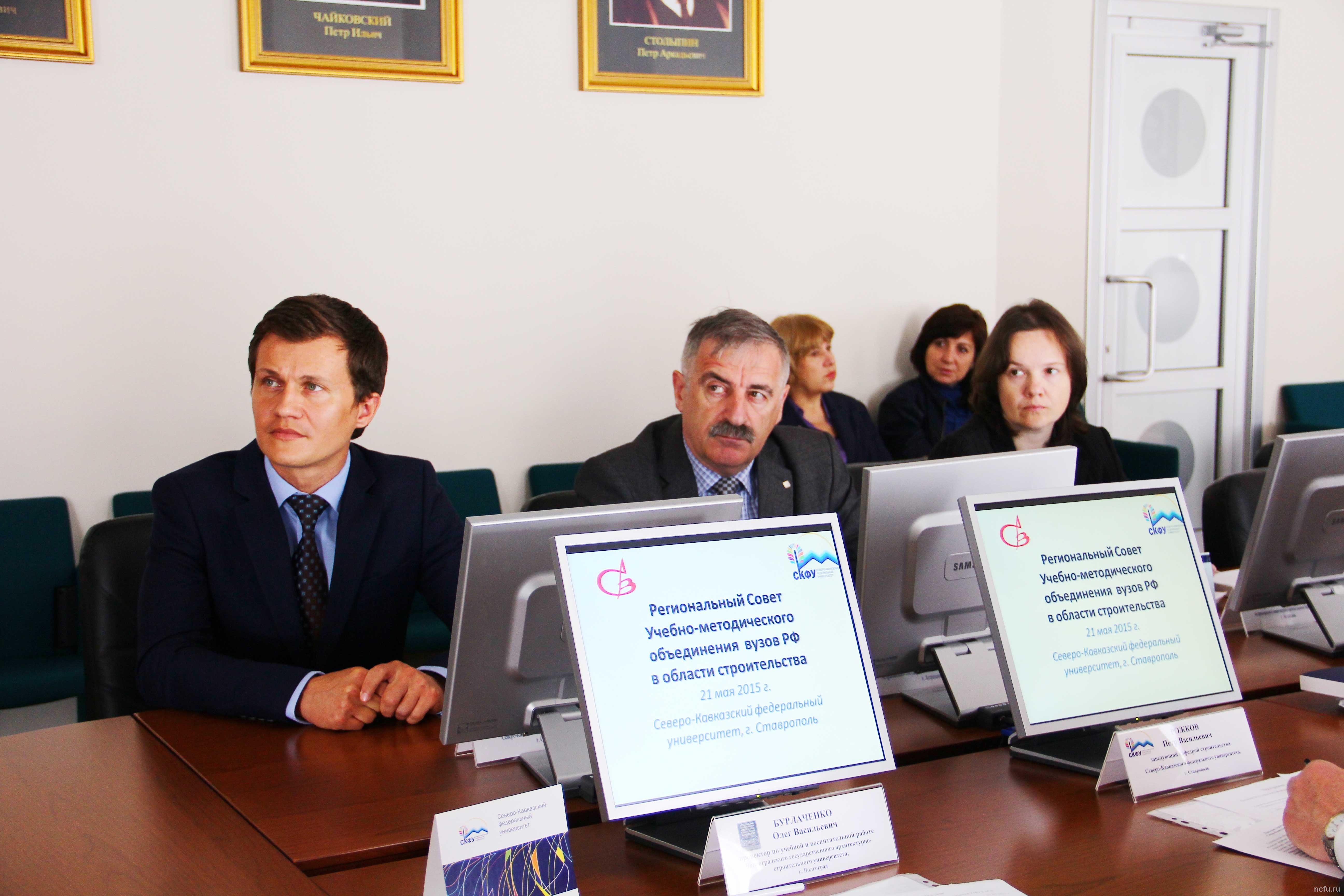 Первое заседание УМО в области строительства прошло в СКФУ