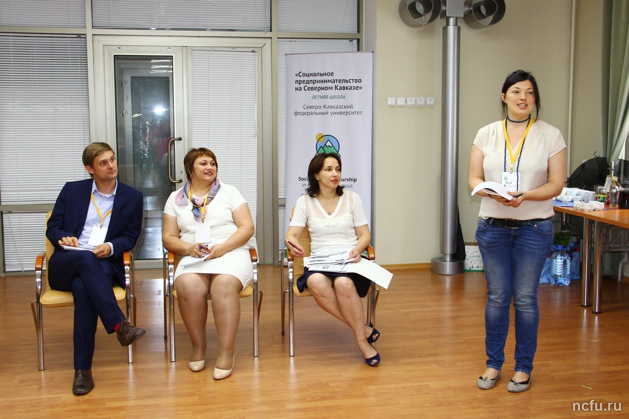 В СКФУ открылась II Летняя школа «Социальное предпринимательство на Северном Кавказе»