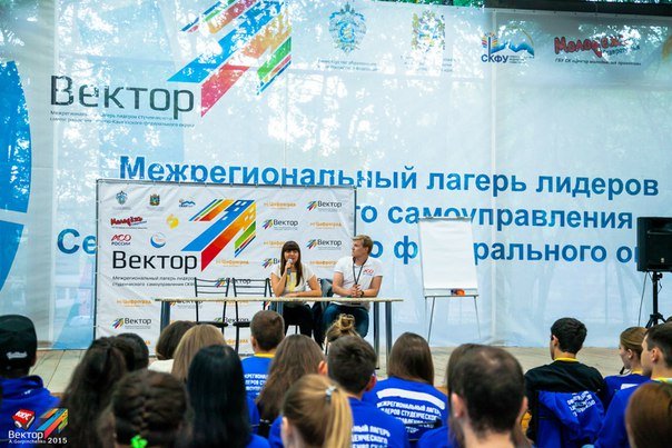 Лидеры студенческого самоуправления СКФО обменялись опытом