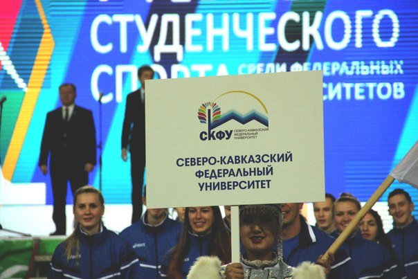 Первые победы сборной СКФУ на V Фестивале студенческого спорта
