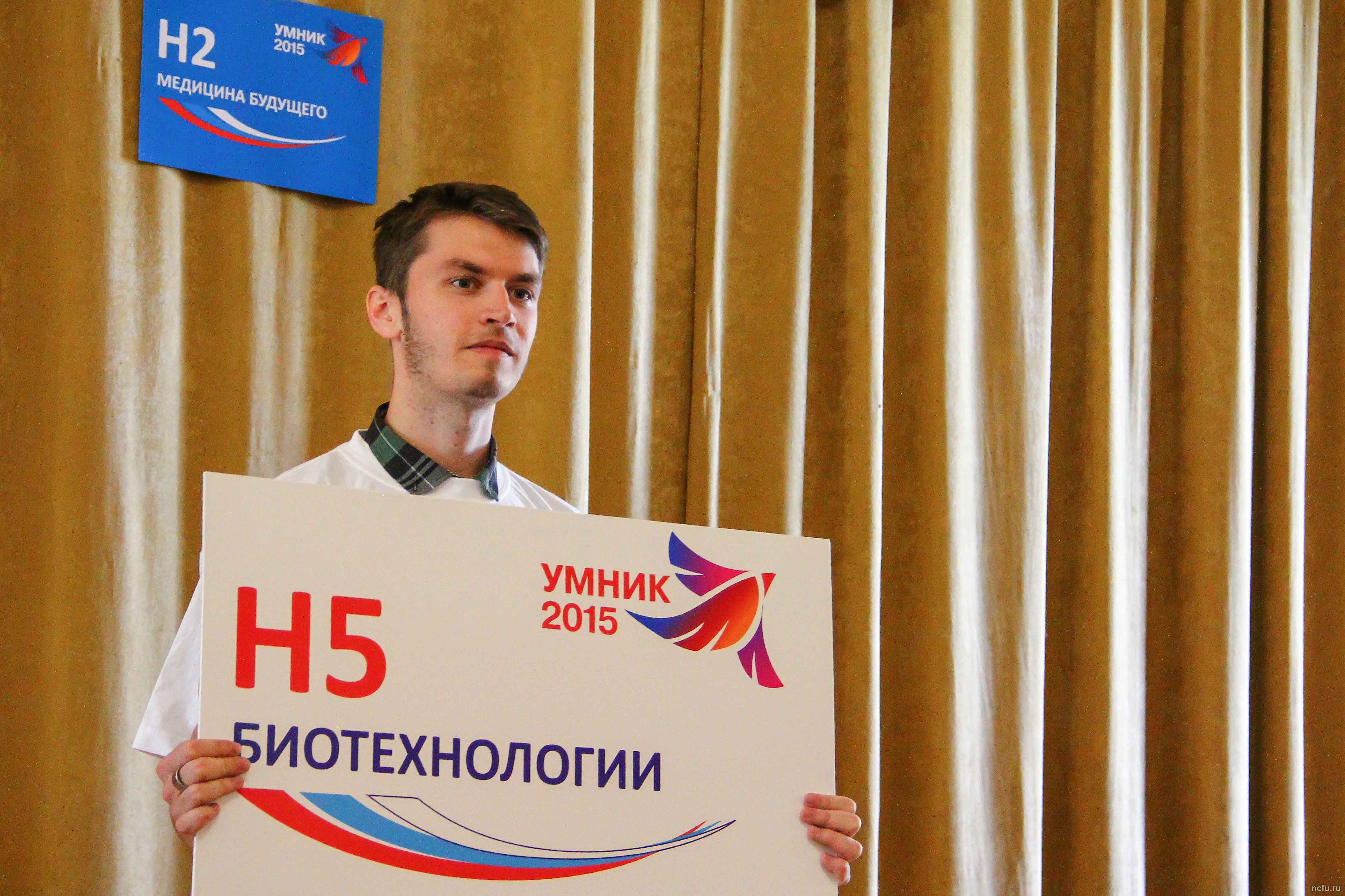 Молодые ученые СКФУ представили свои разработки на конкурсе «УМНИК»