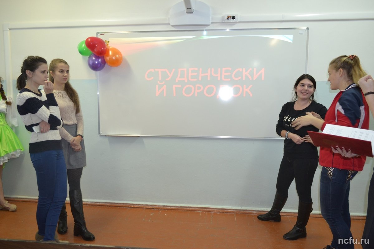 Международный день студента в English Club