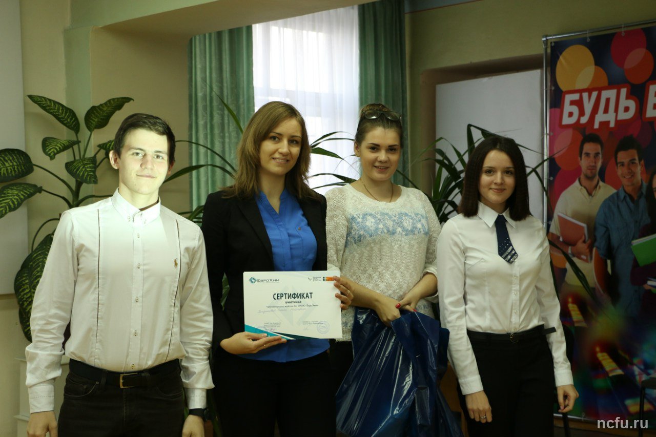 Победители чемпионата пройдут практику в АО «МХК «ЕвроХим»