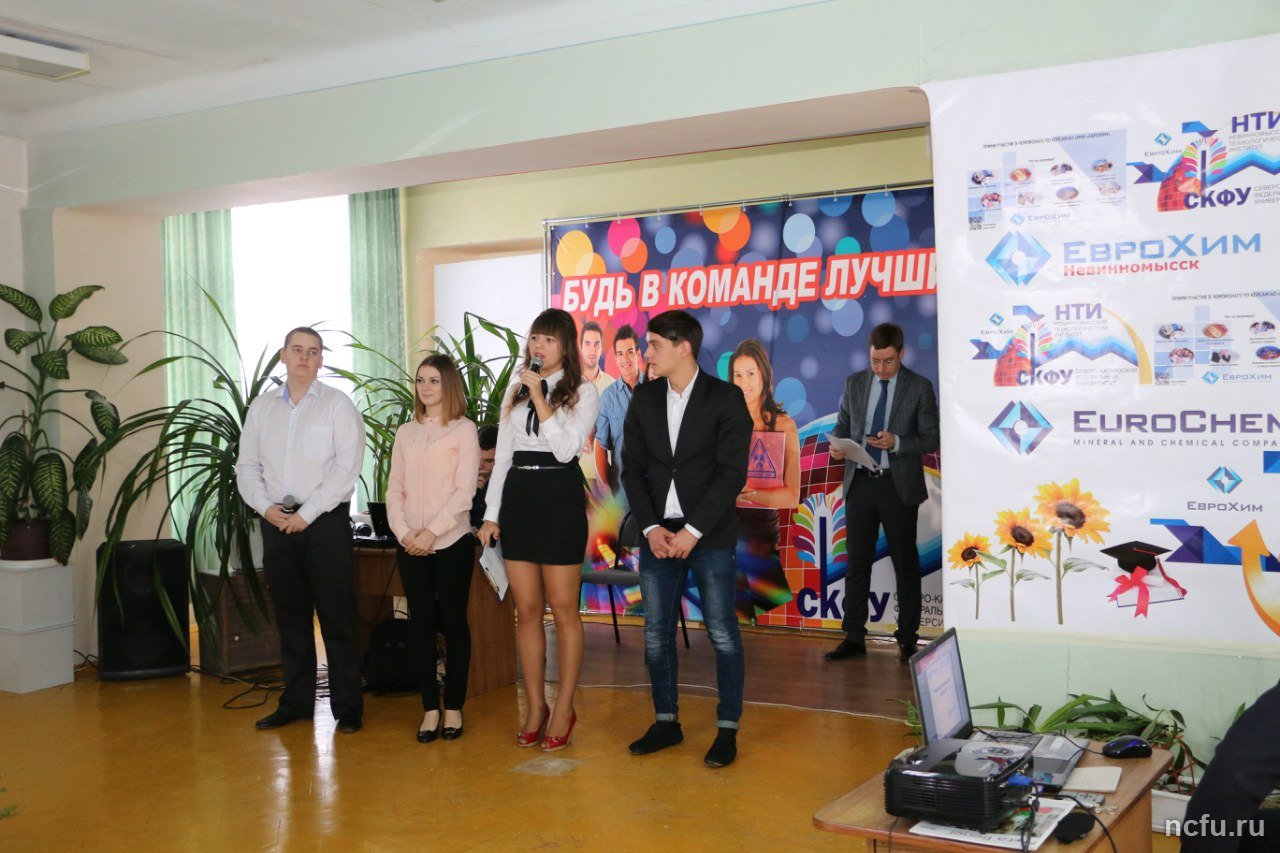 Победители чемпионата пройдут практику в АО «МХК «ЕвроХим»